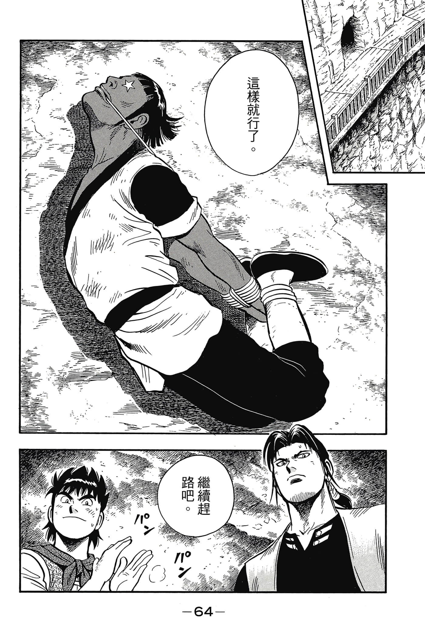 第 65 页