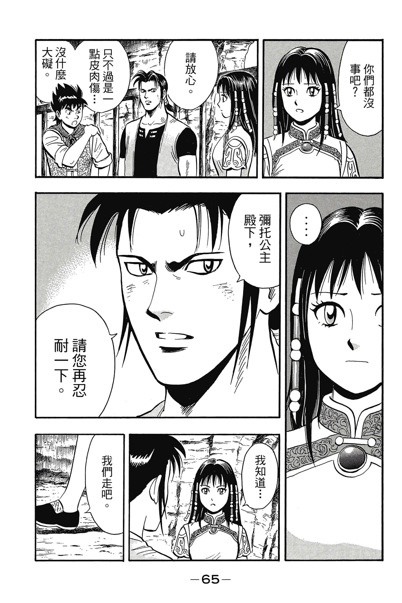 第 66 页
