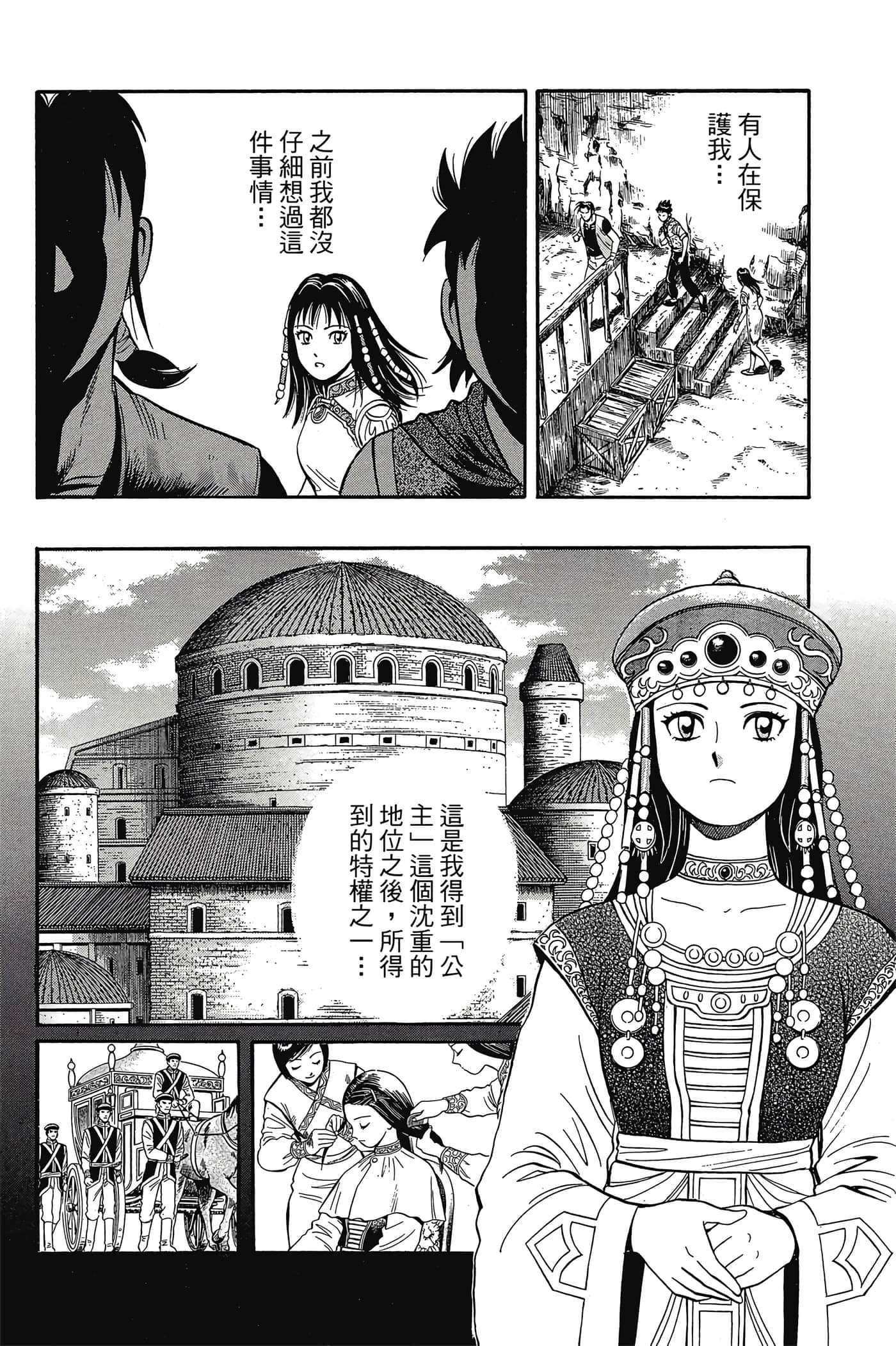 第 67 页
