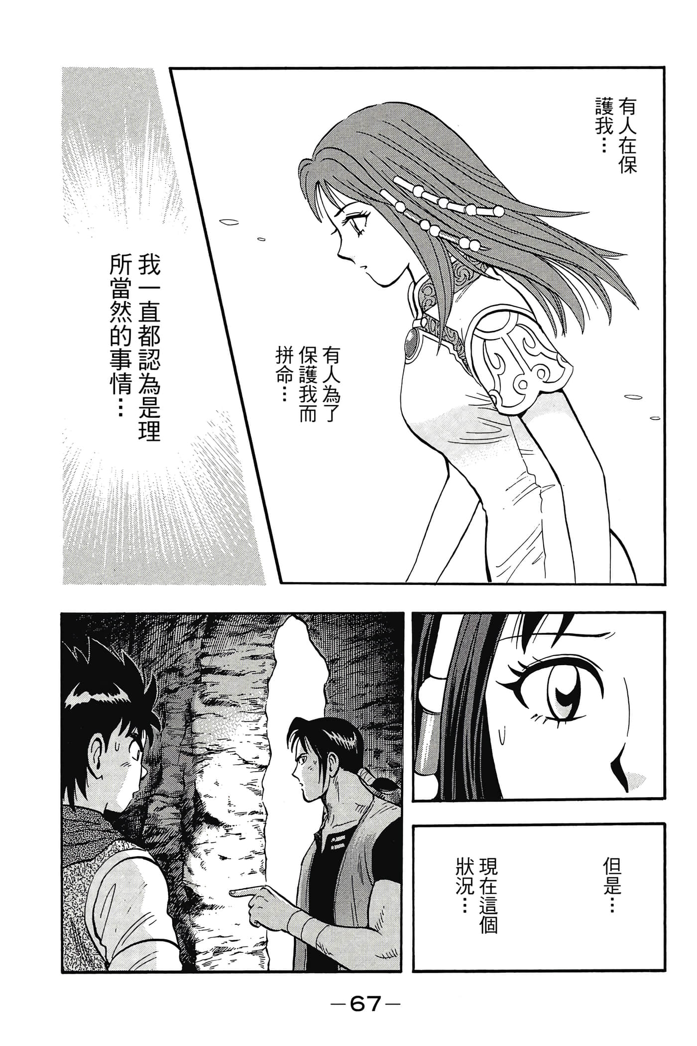 第 68 页