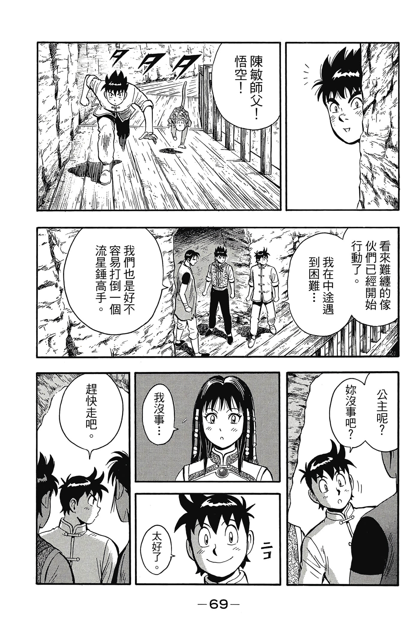 第 70 页