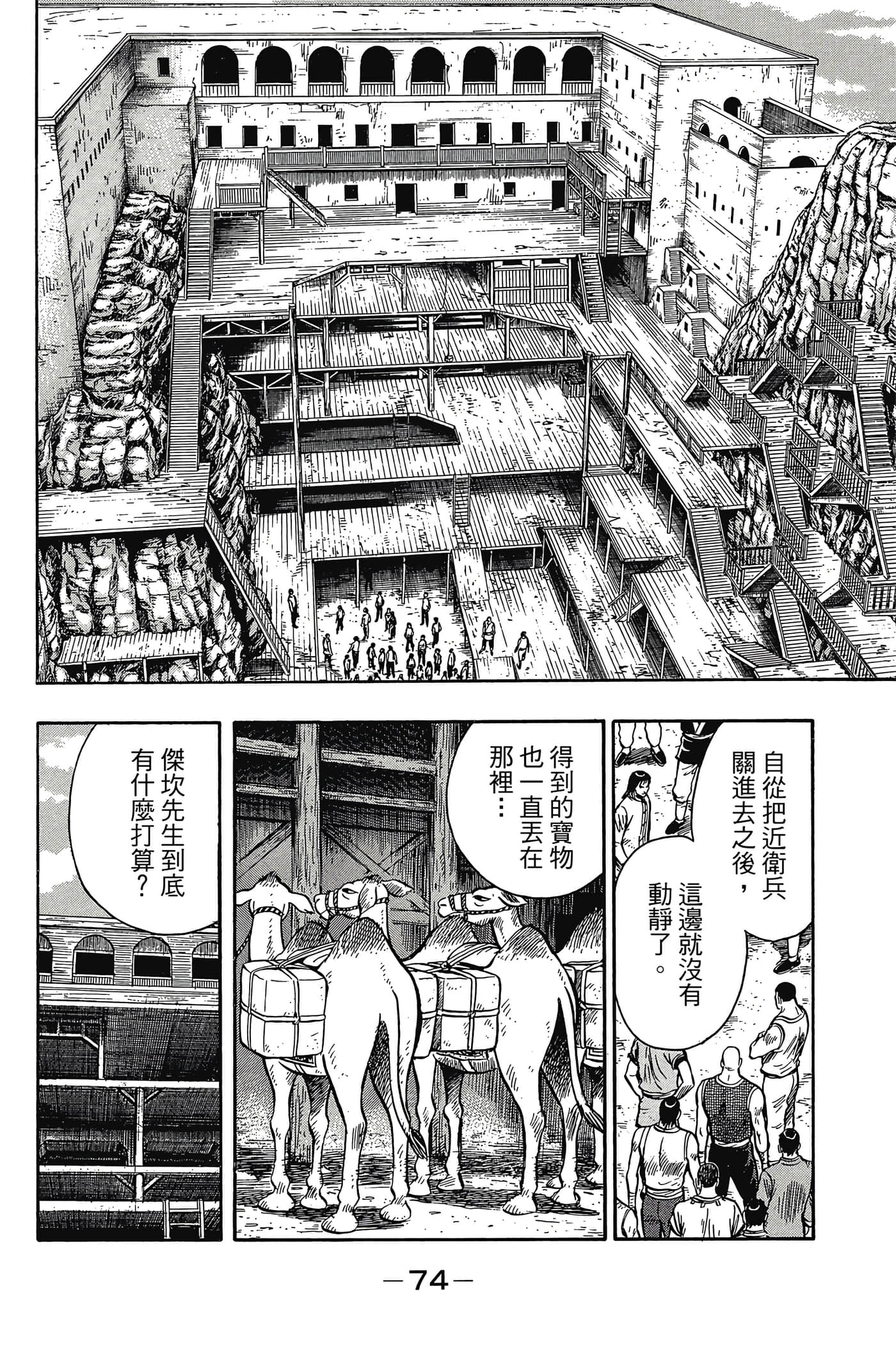 第 75 页