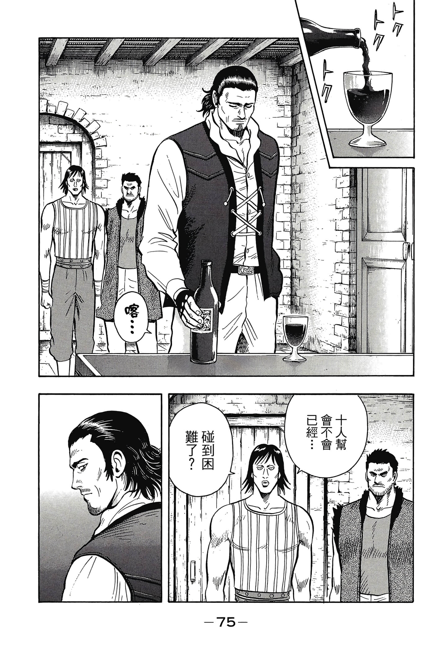 第 76 页