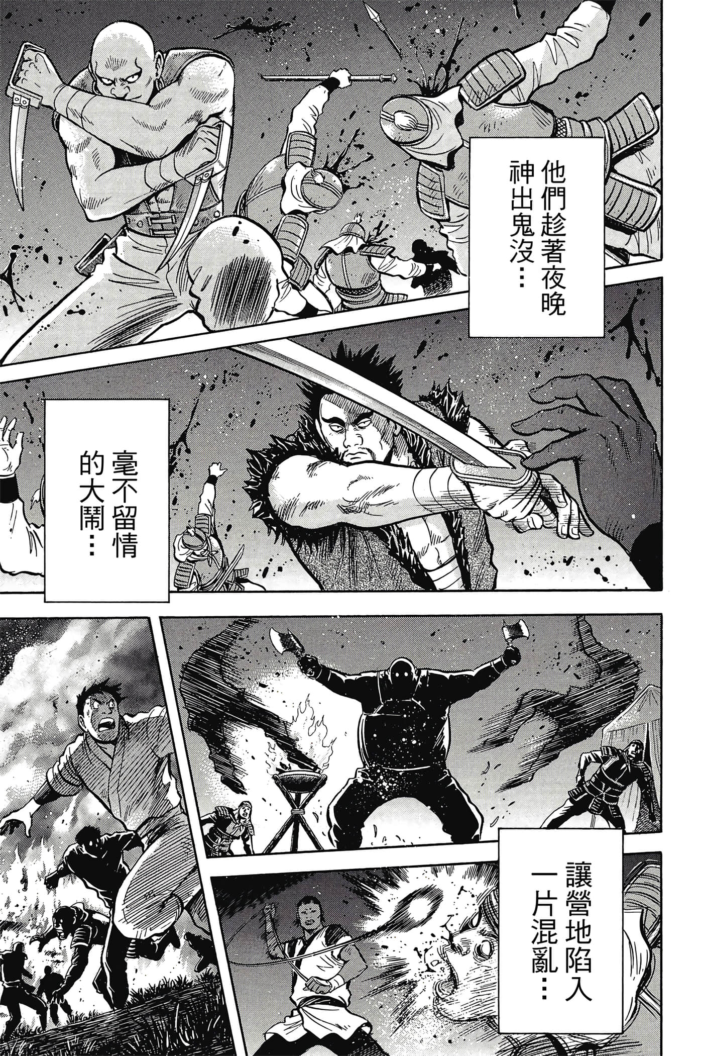 第 80 页