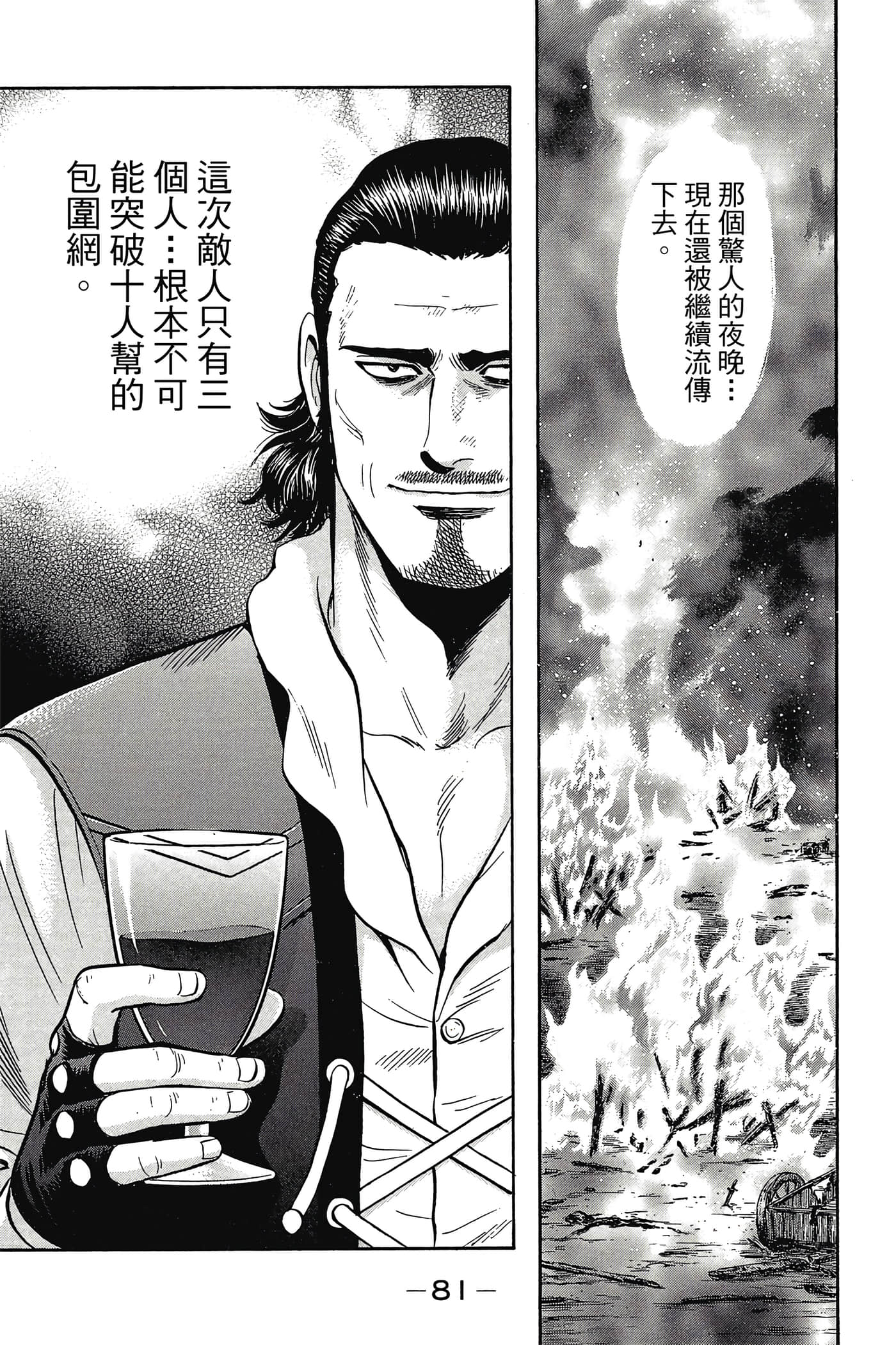 第 82 页
