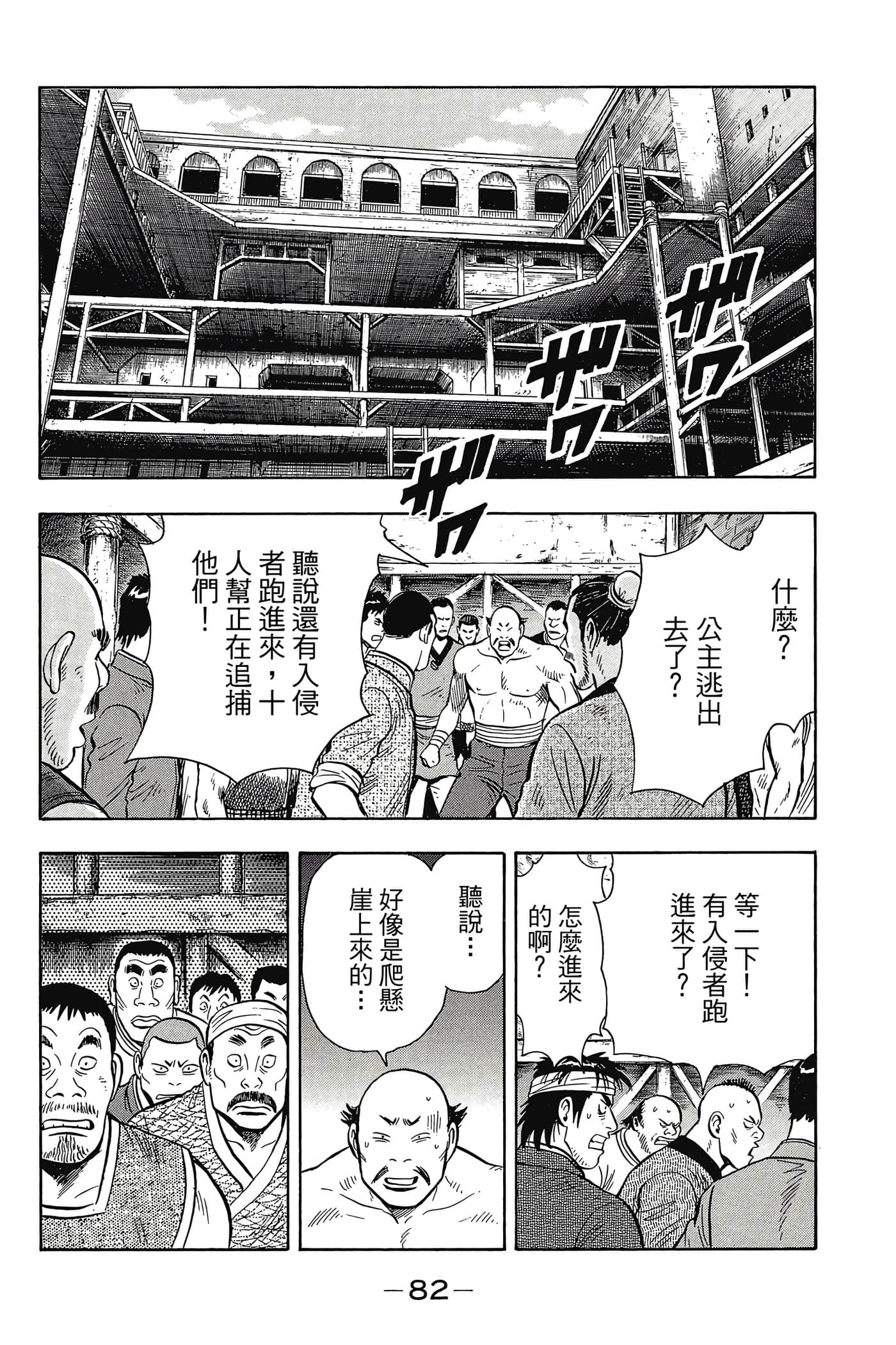 第 83 页