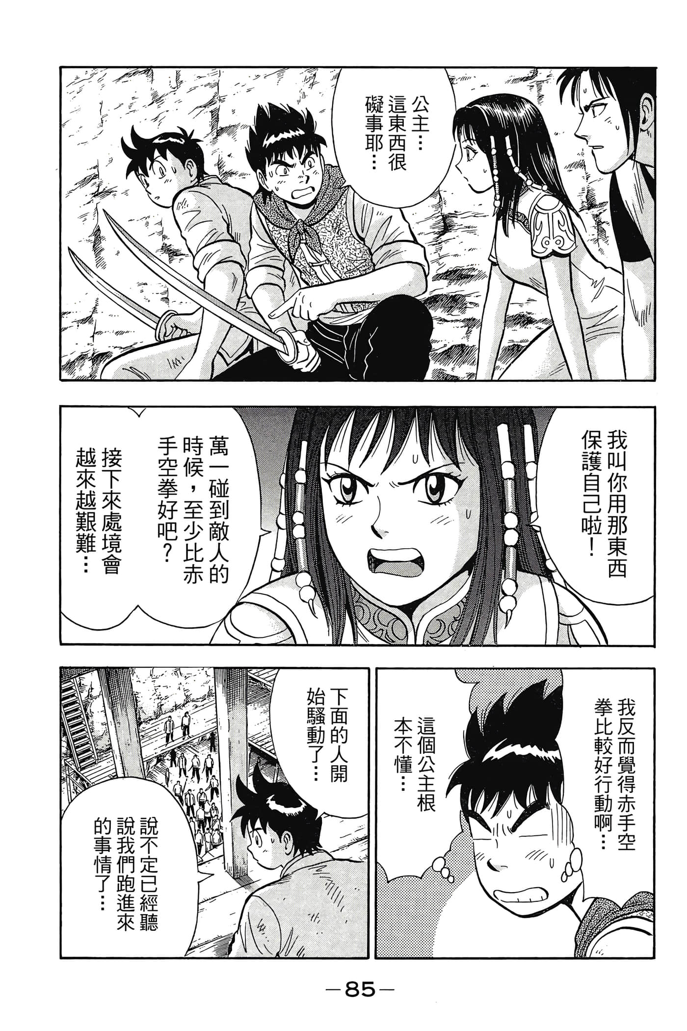 第 86 页