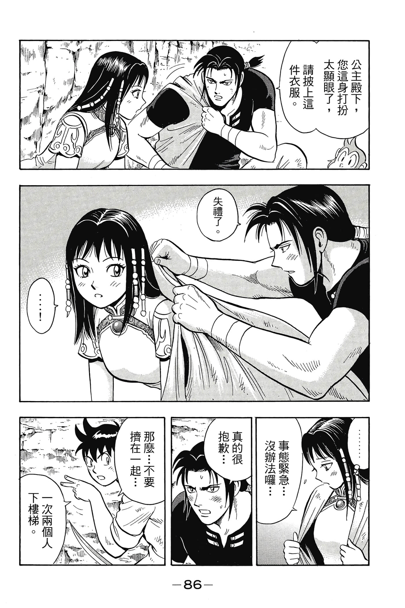 第 87 页