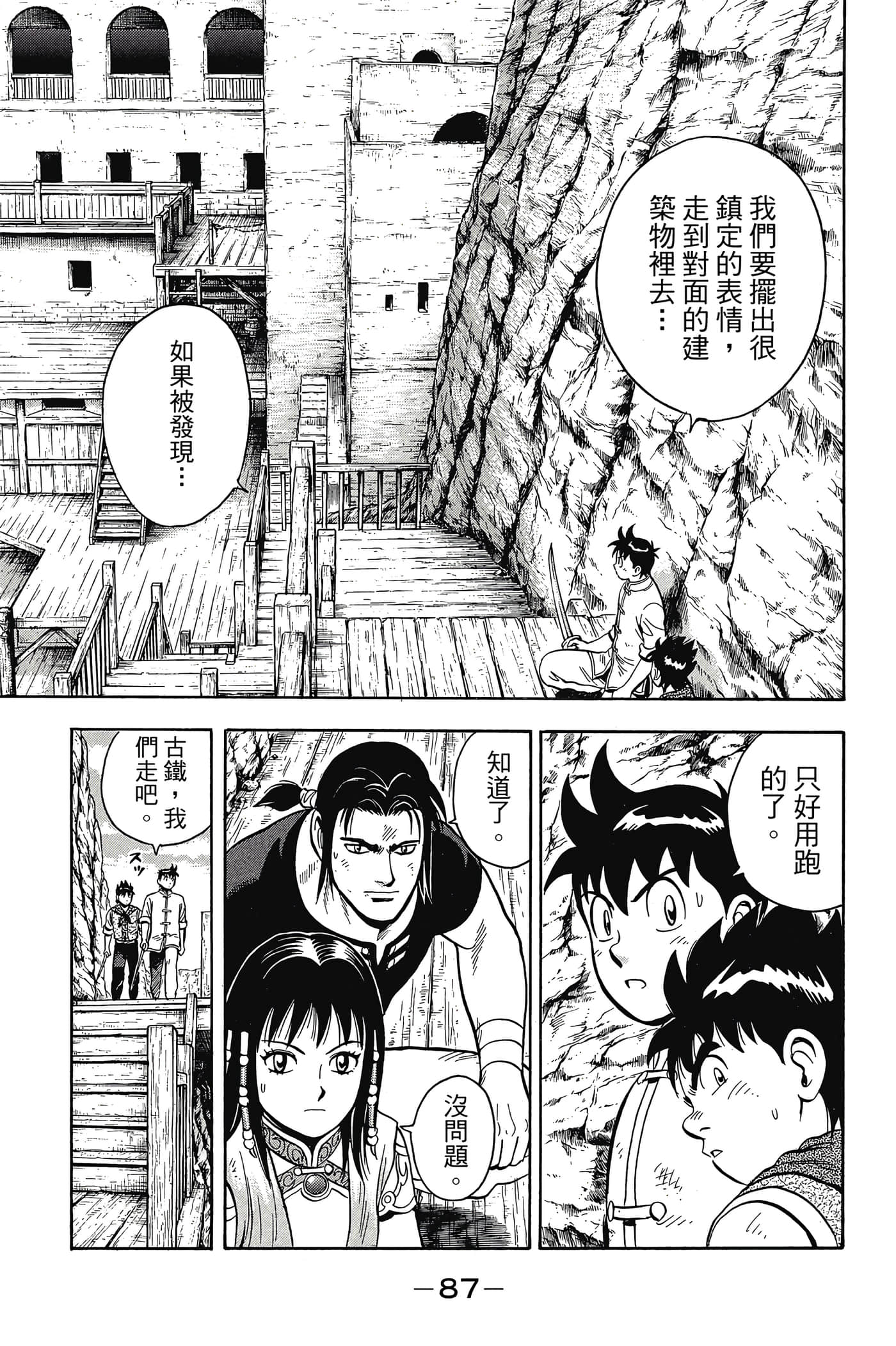 第 88 页