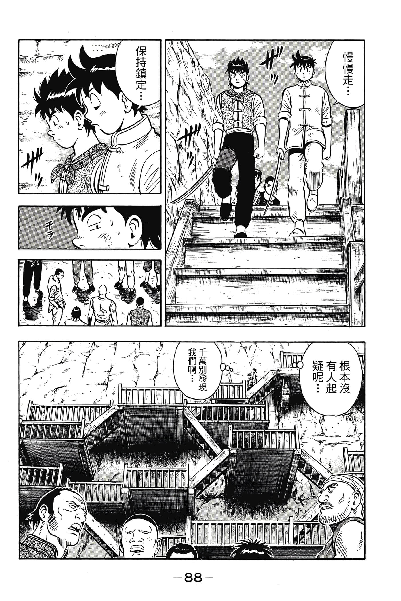 第 89 页