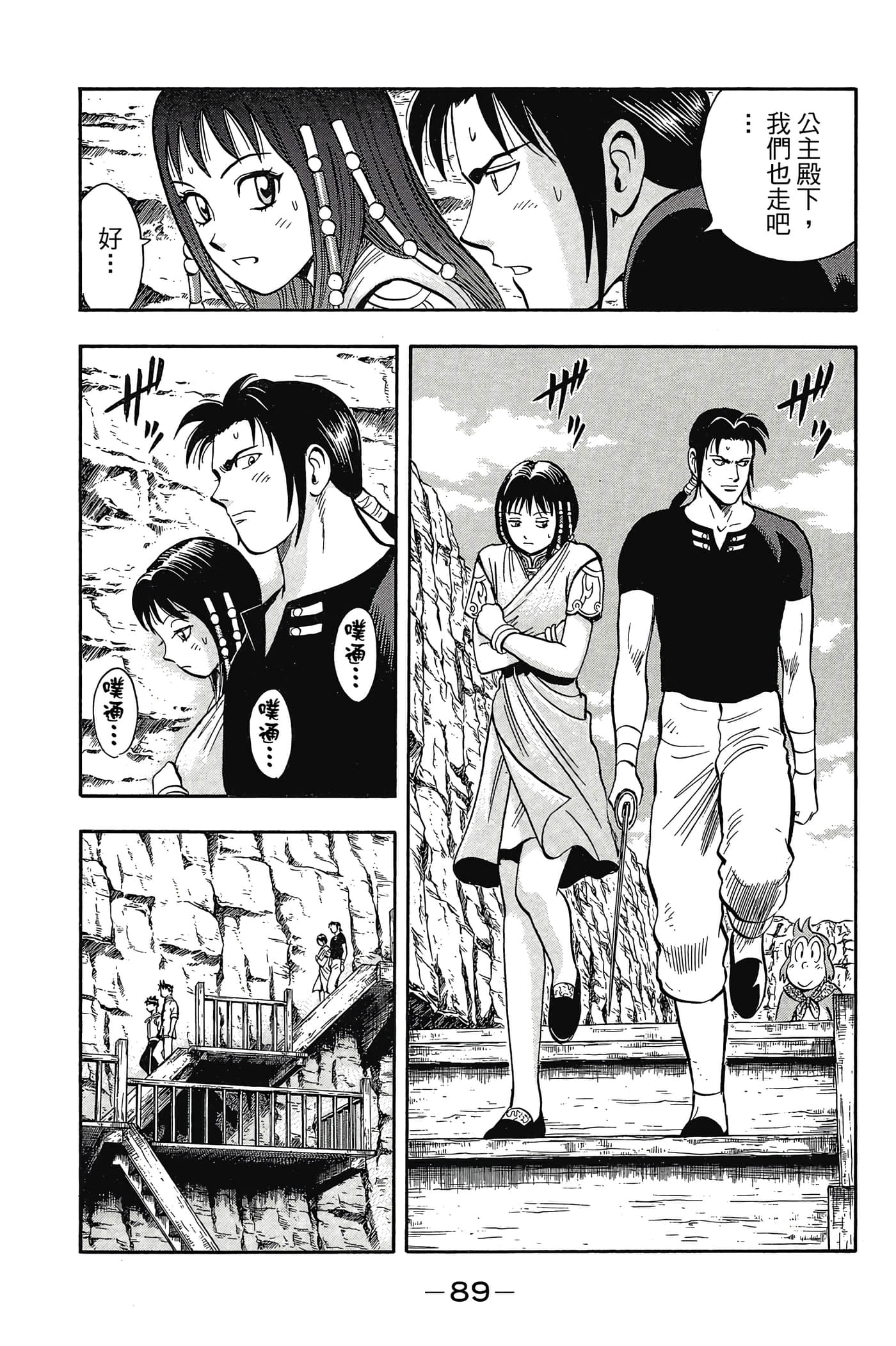 第 90 页