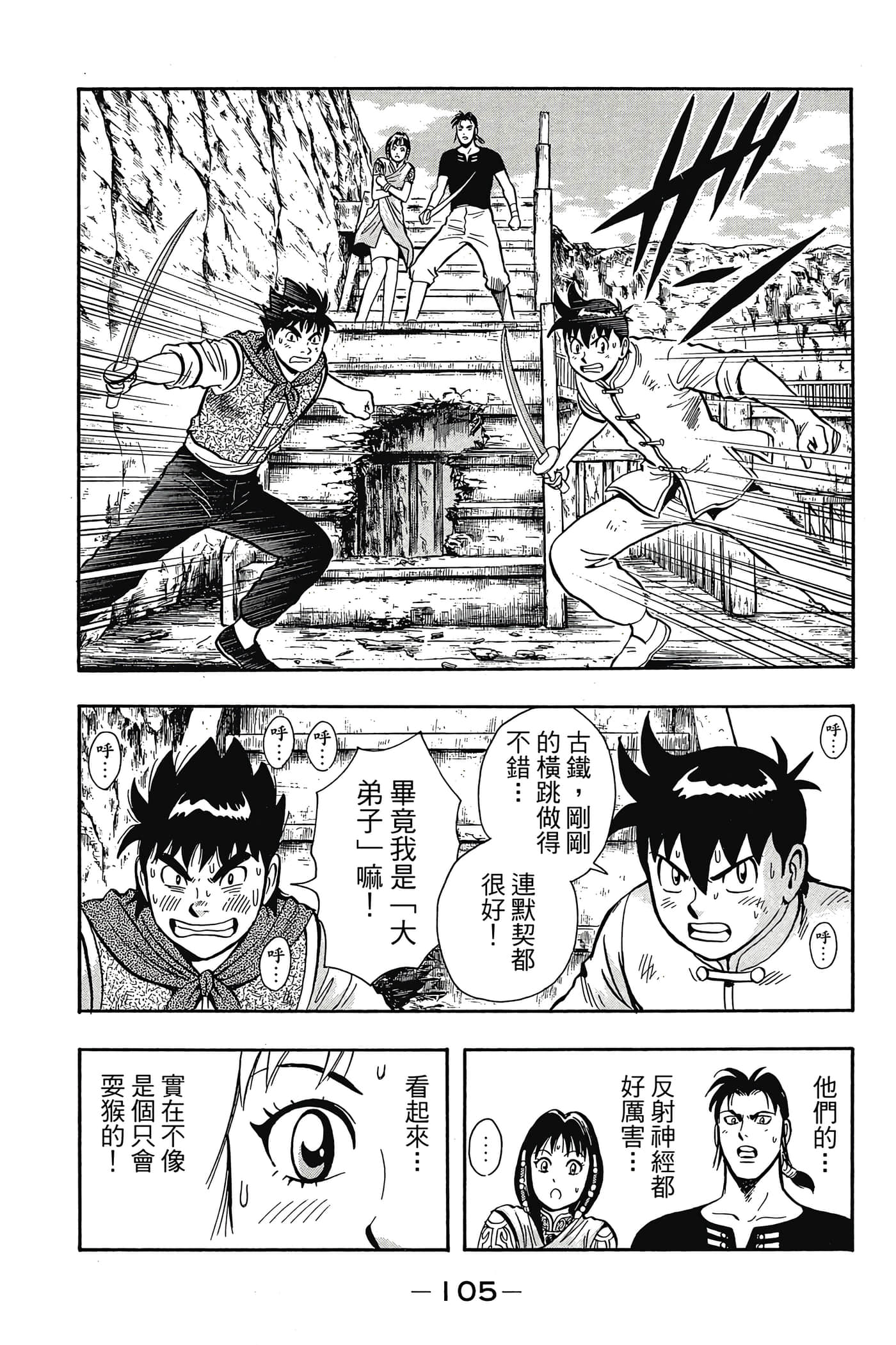 第 106 页