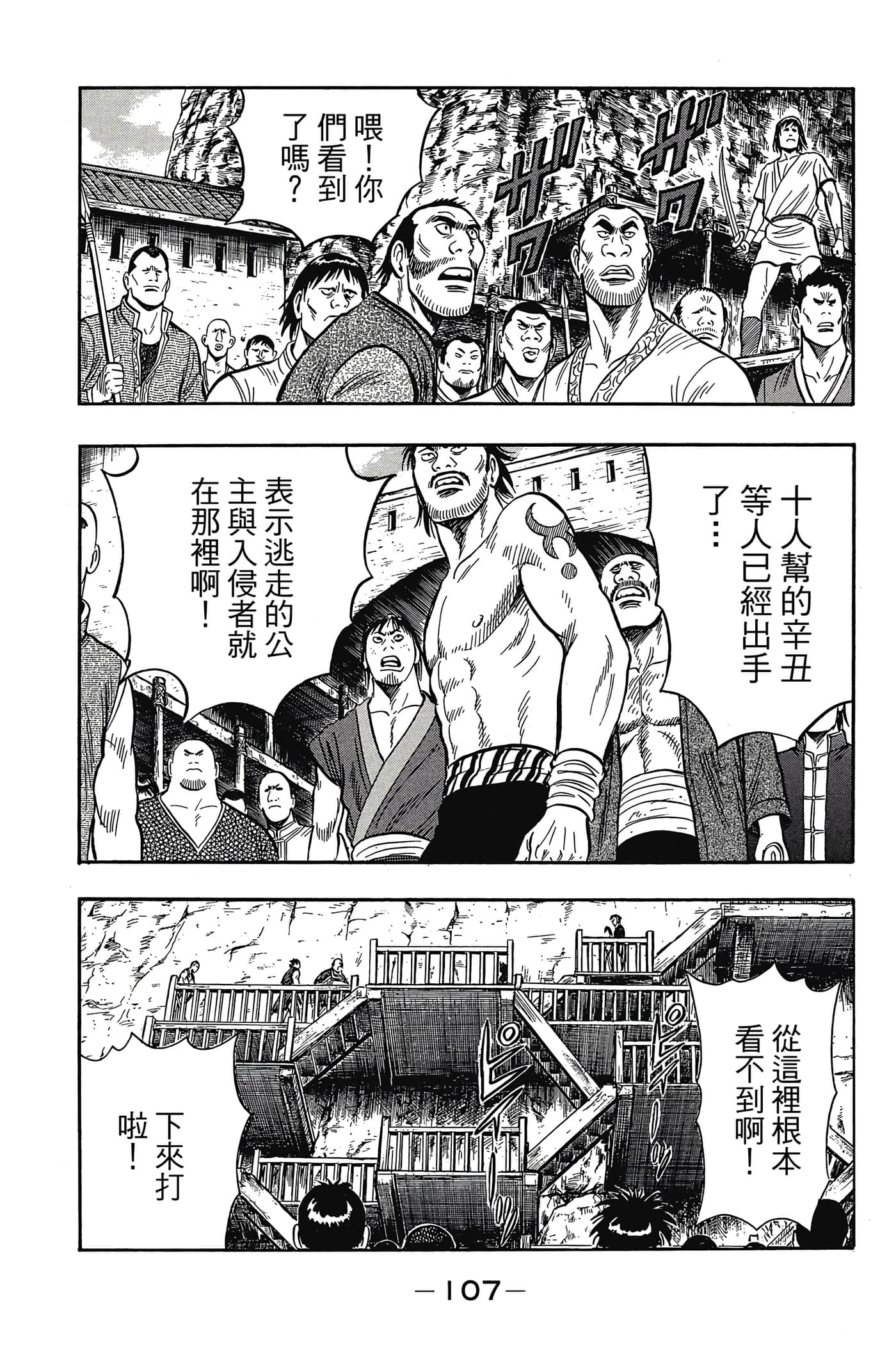 第 108 页