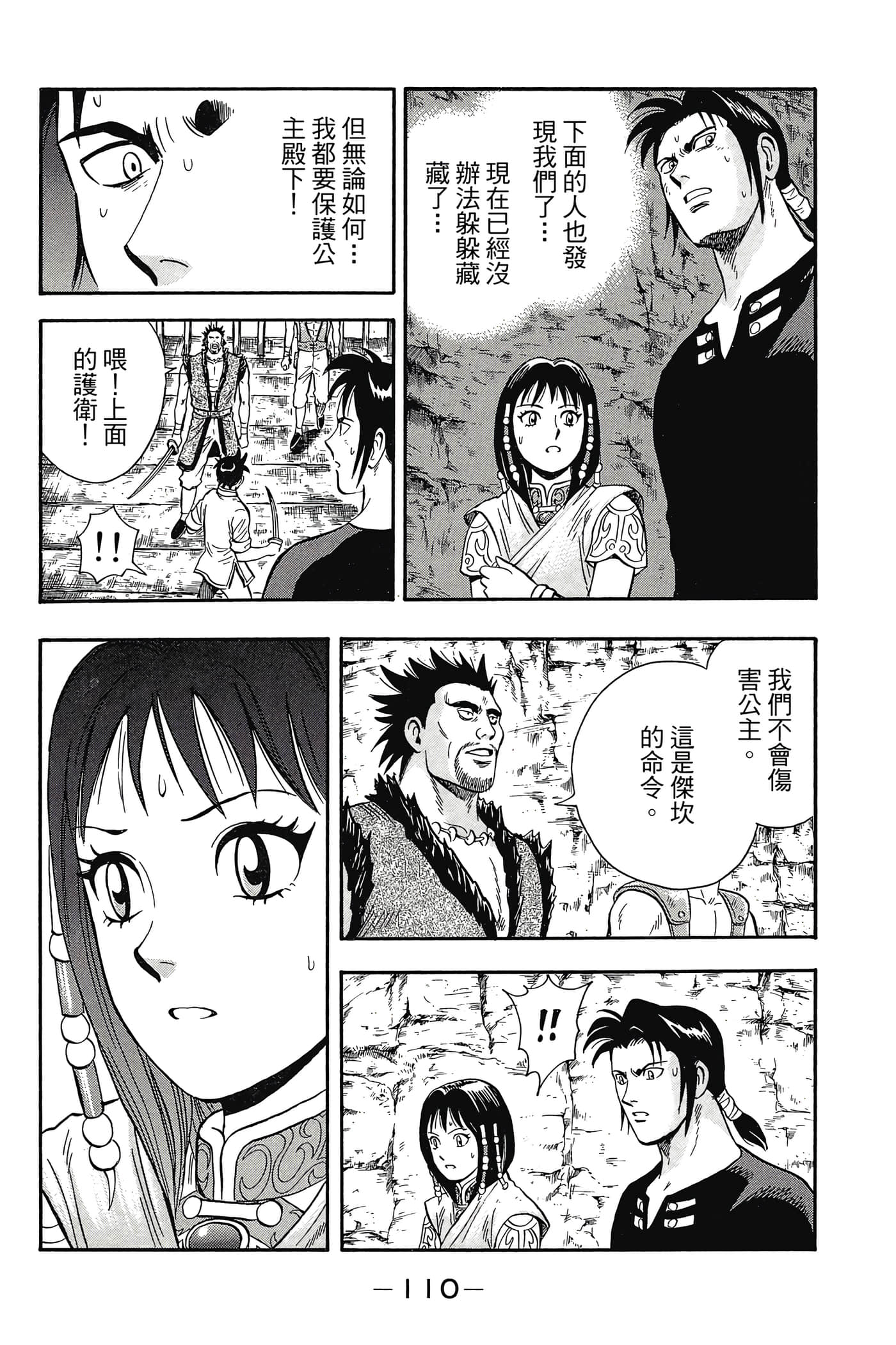第 111 页