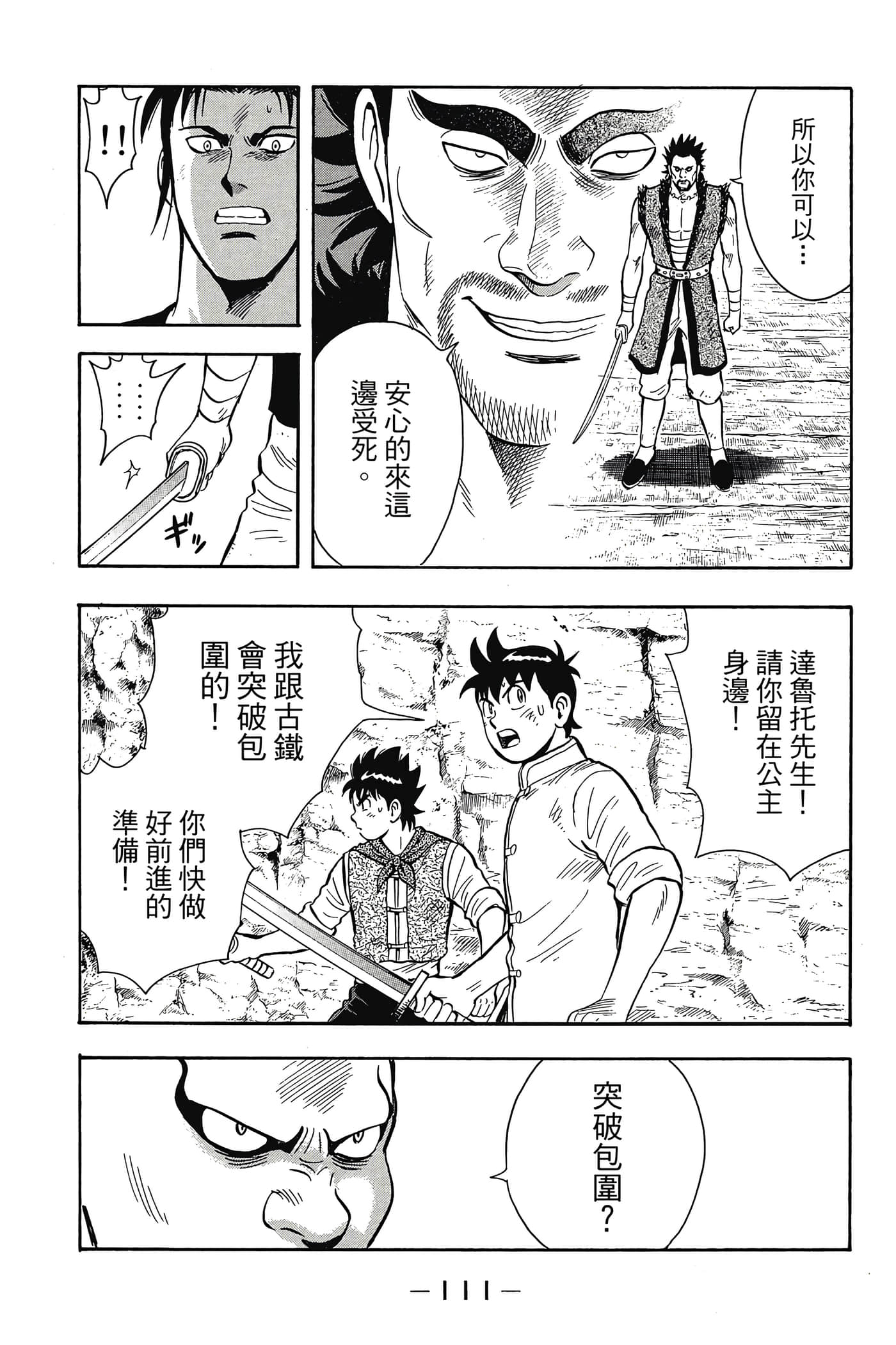 第 112 页