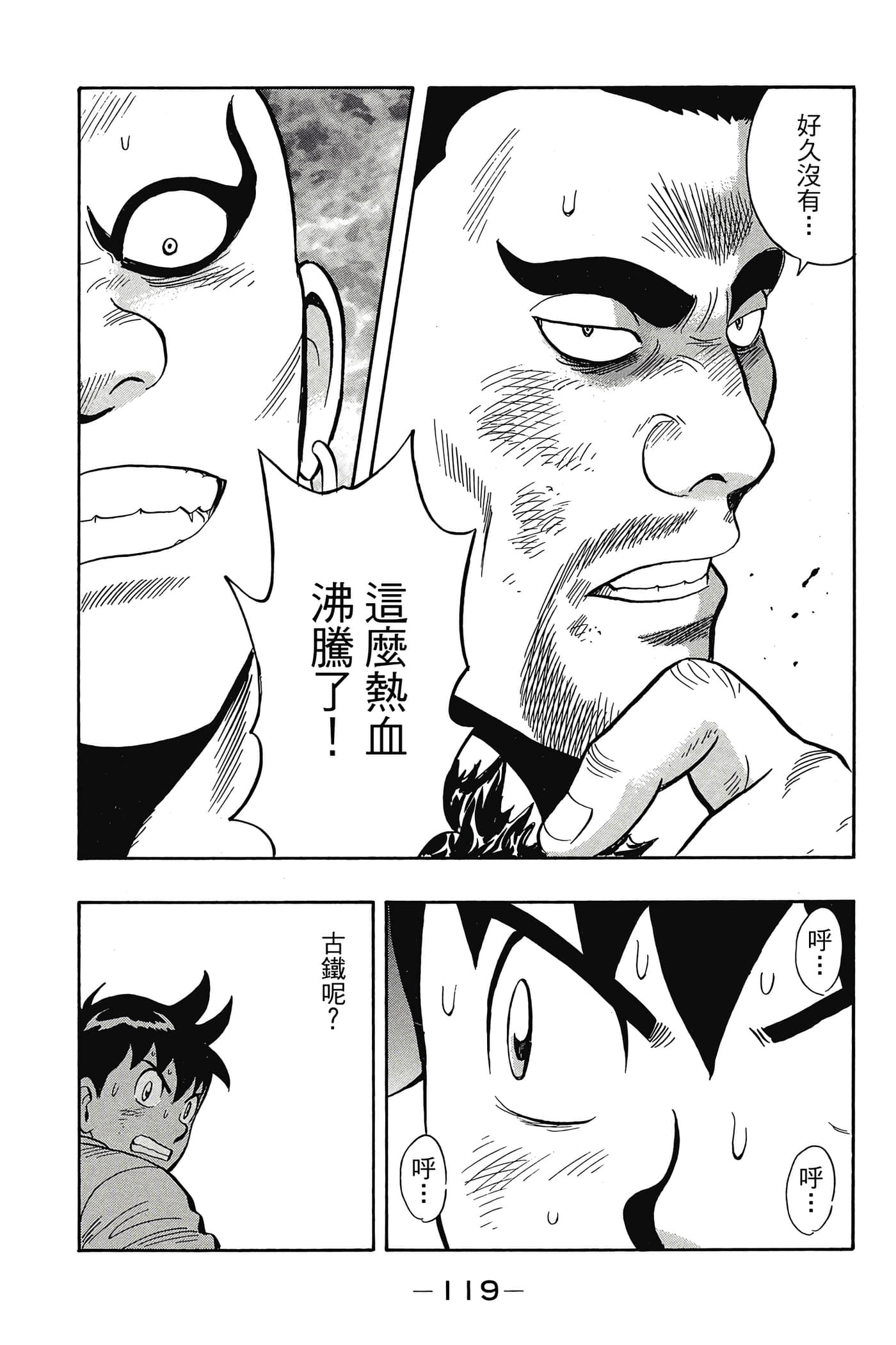 第 120 页