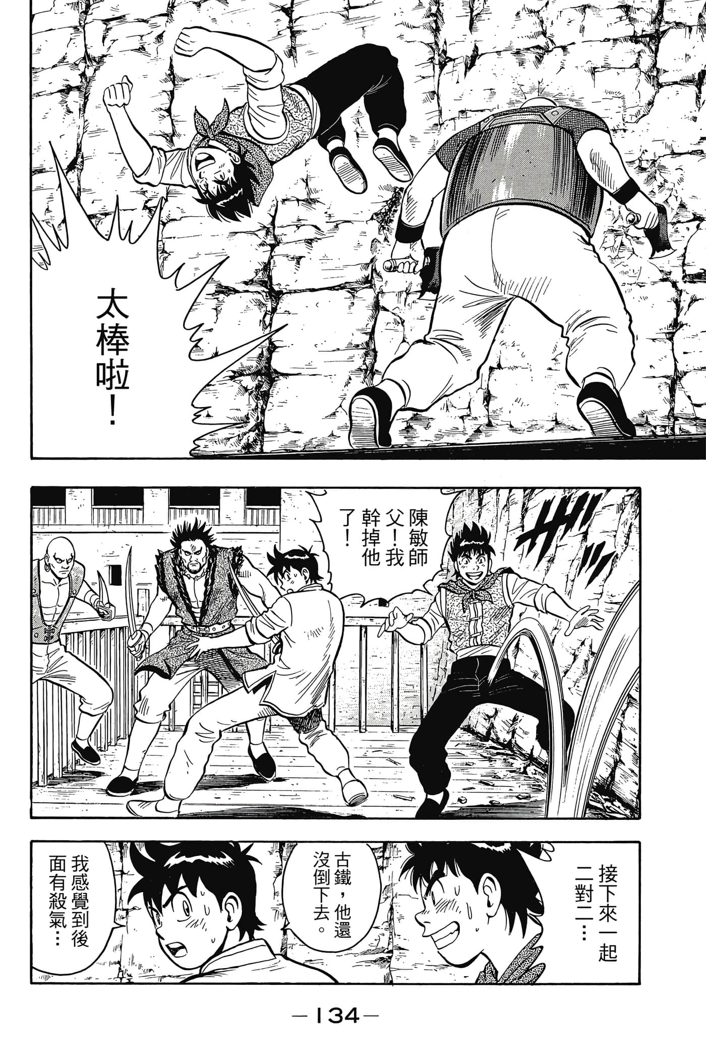 第 135 页