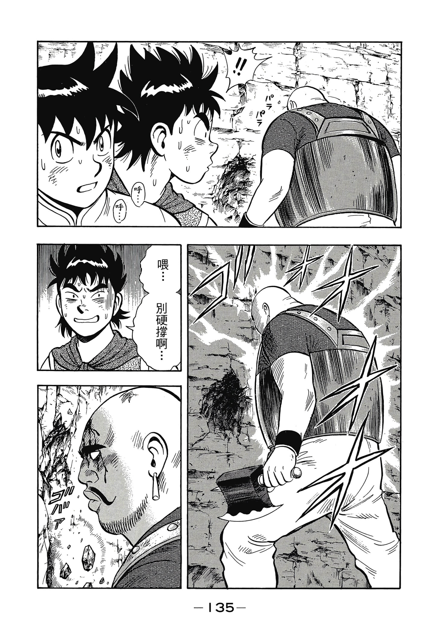 第 136 页