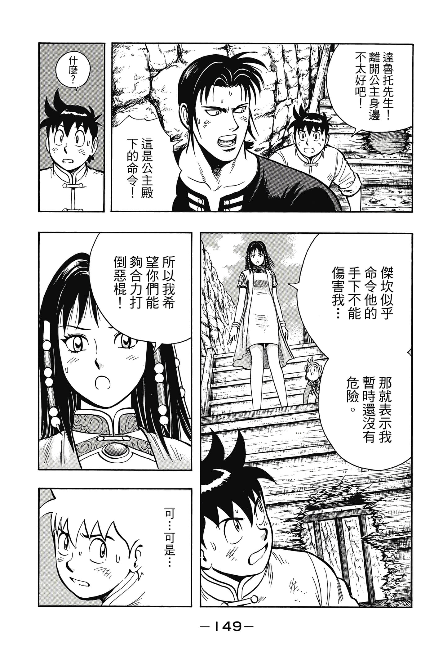第 150 页