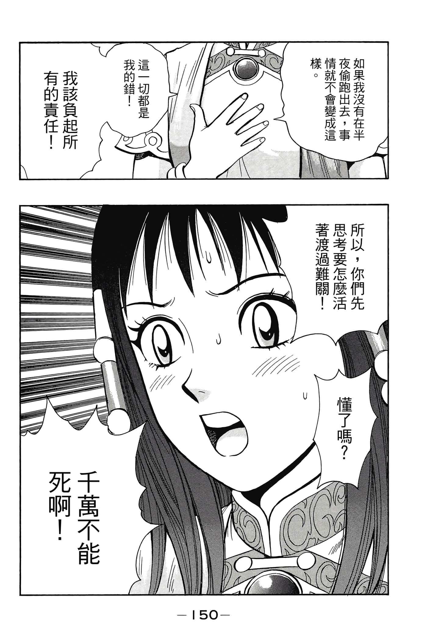 第 151 页