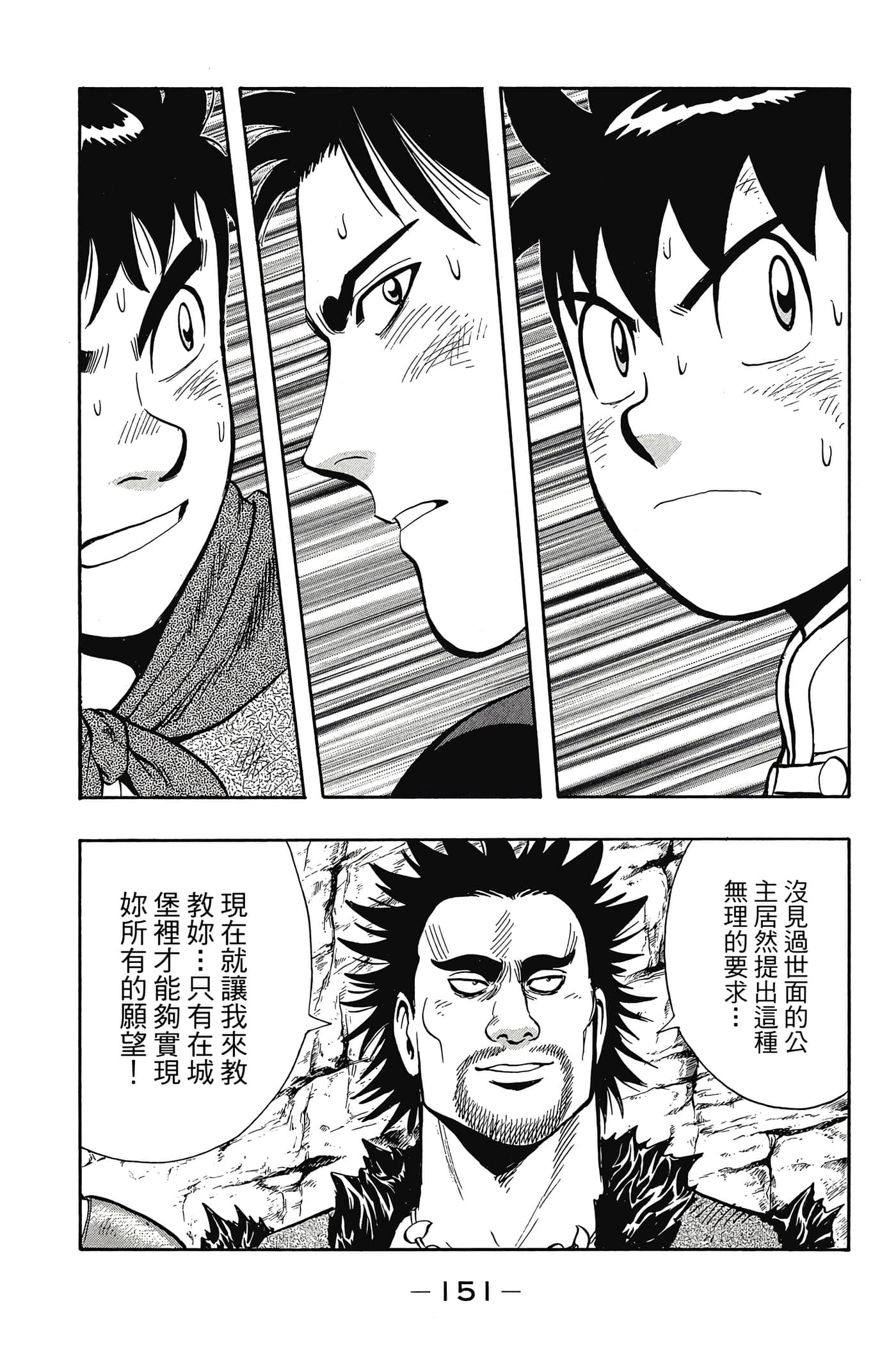 第 152 页