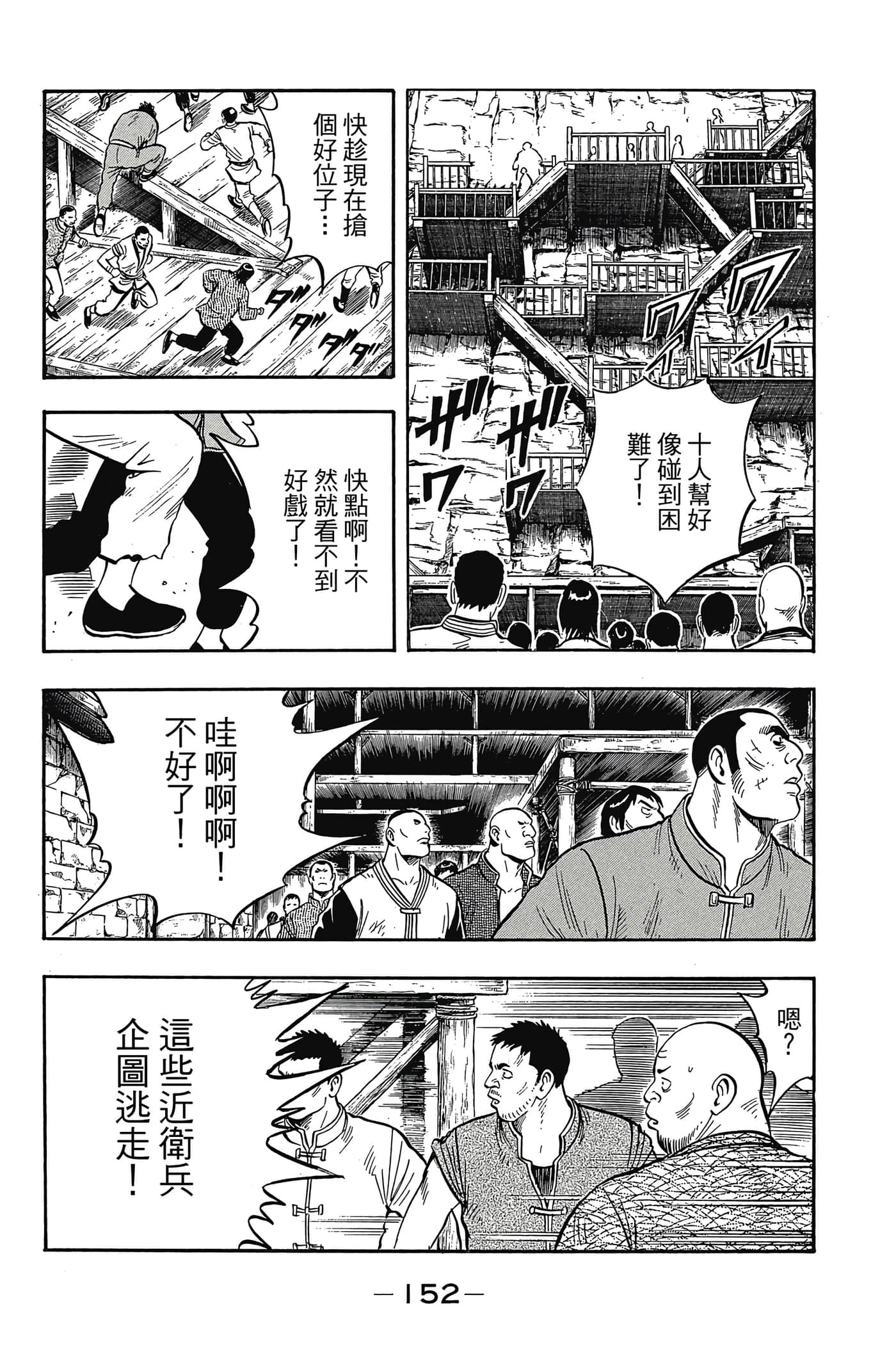第 153 页