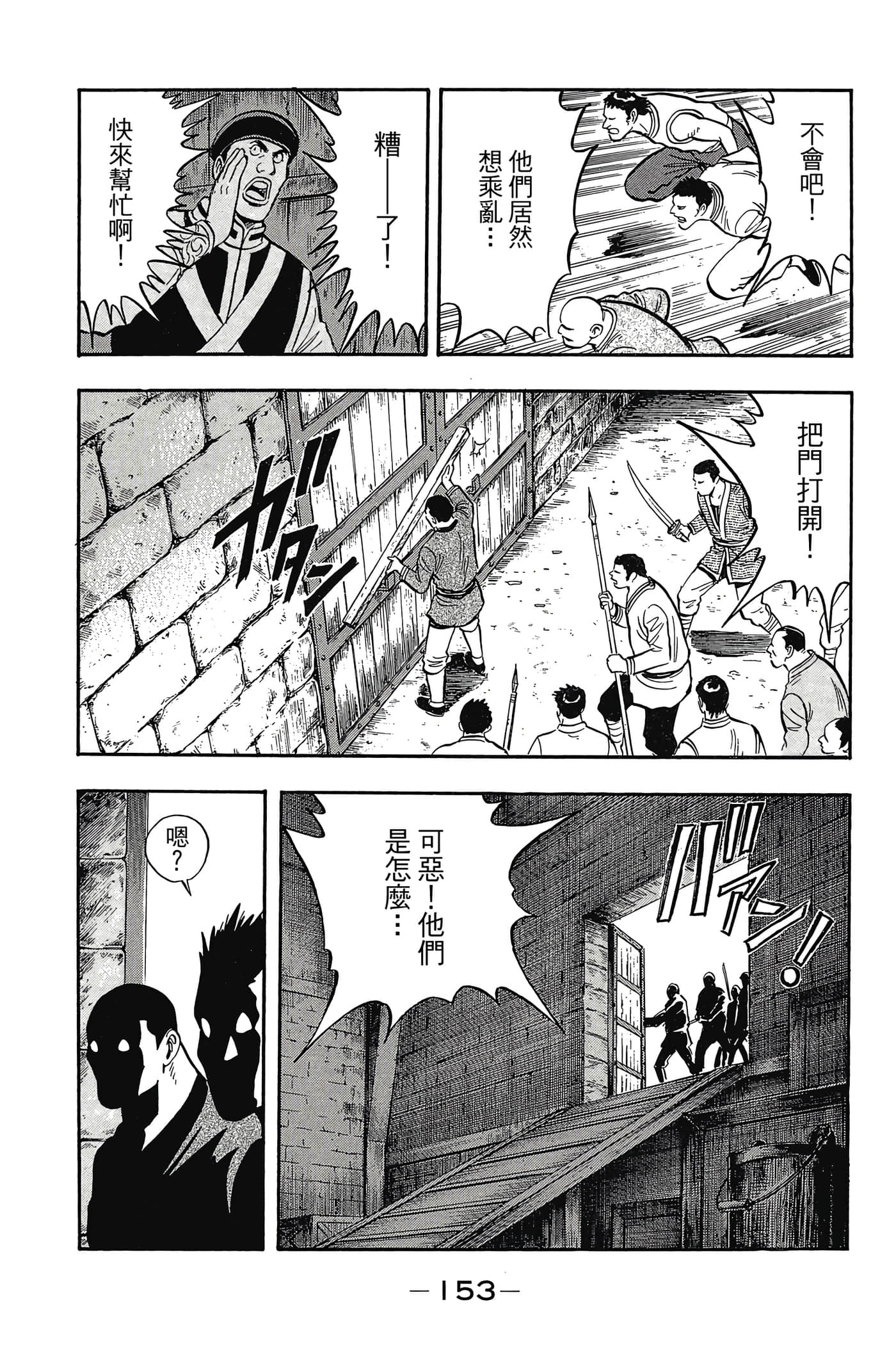 第 154 页