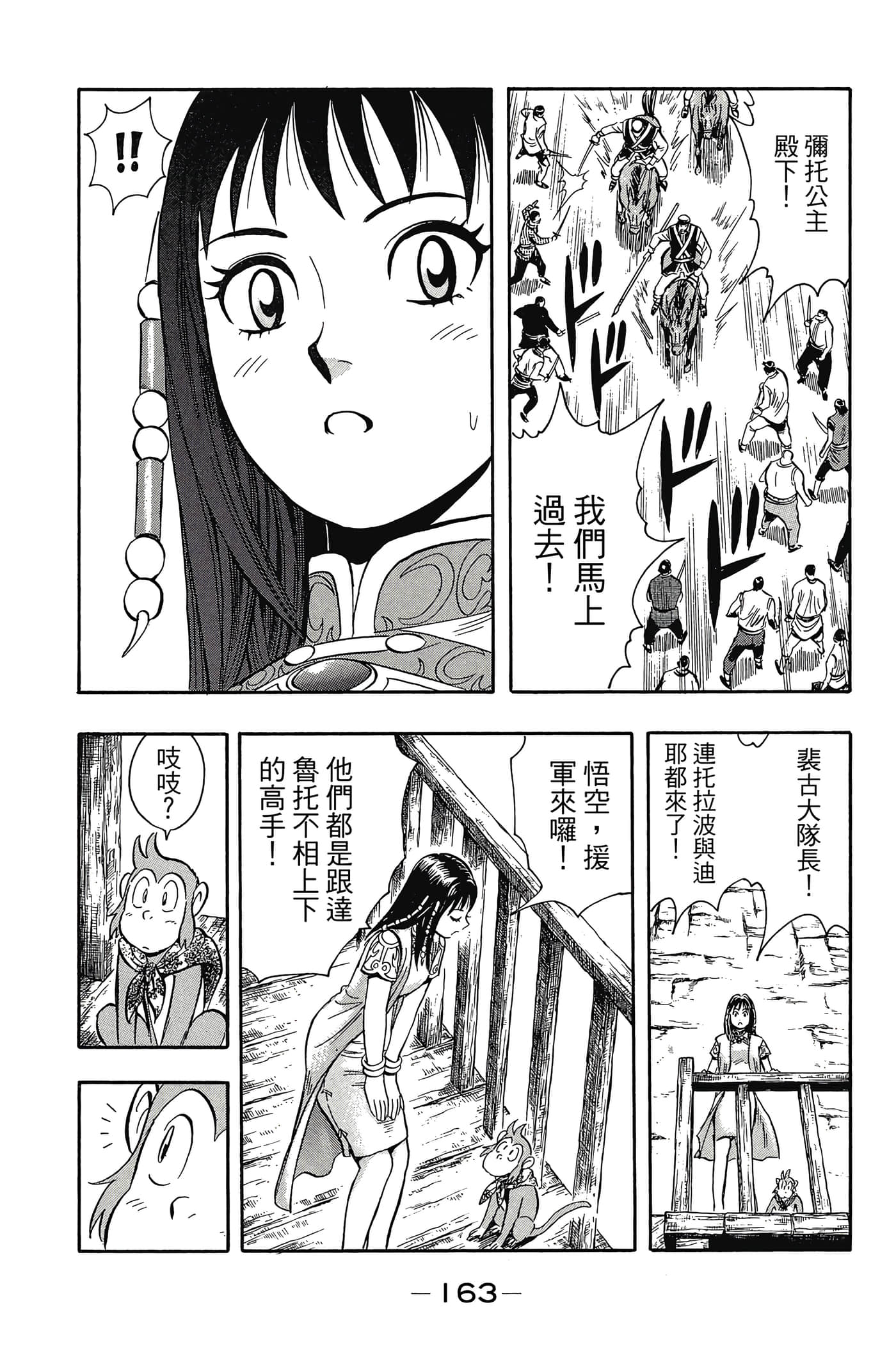 第 164 页