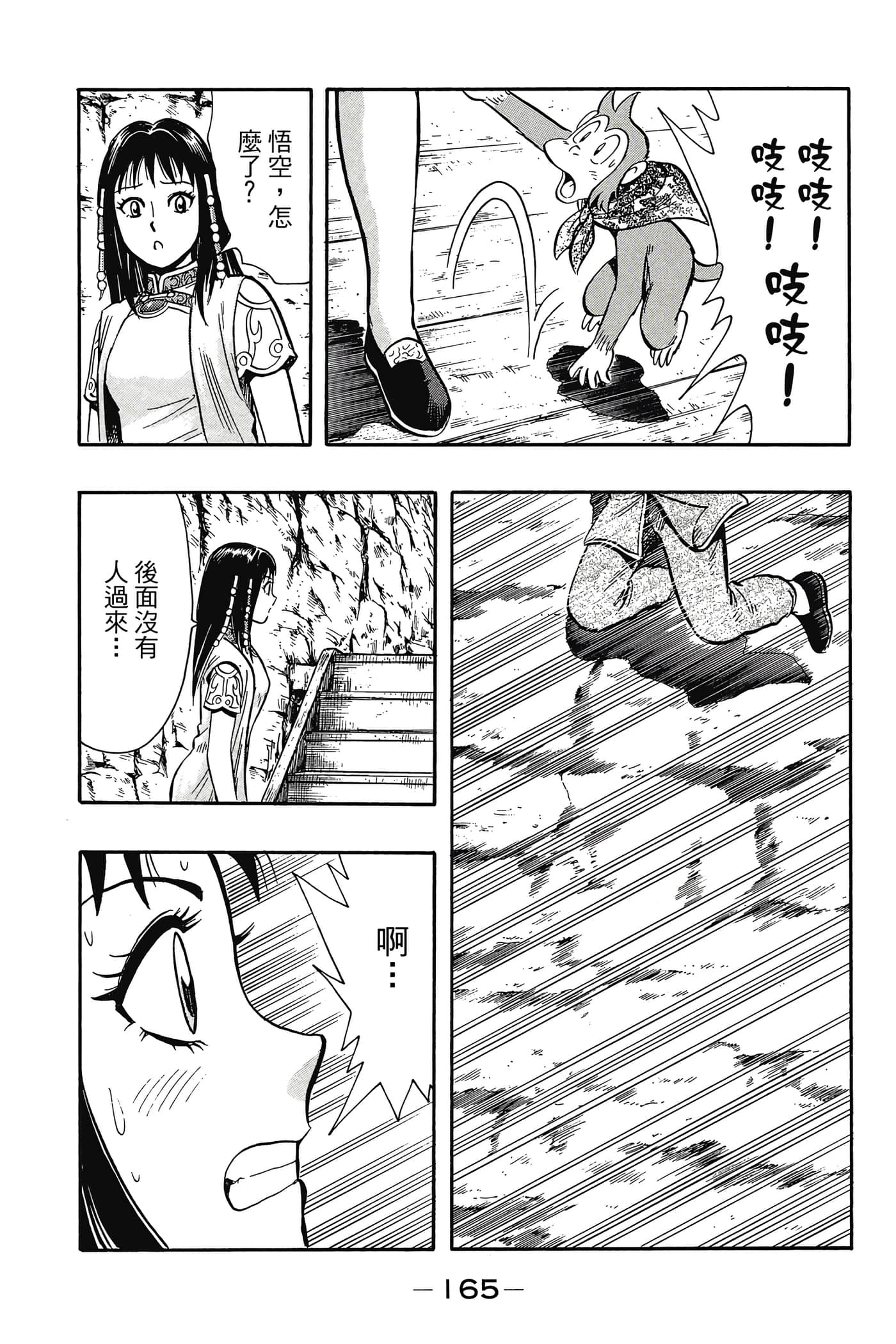 第 166 页