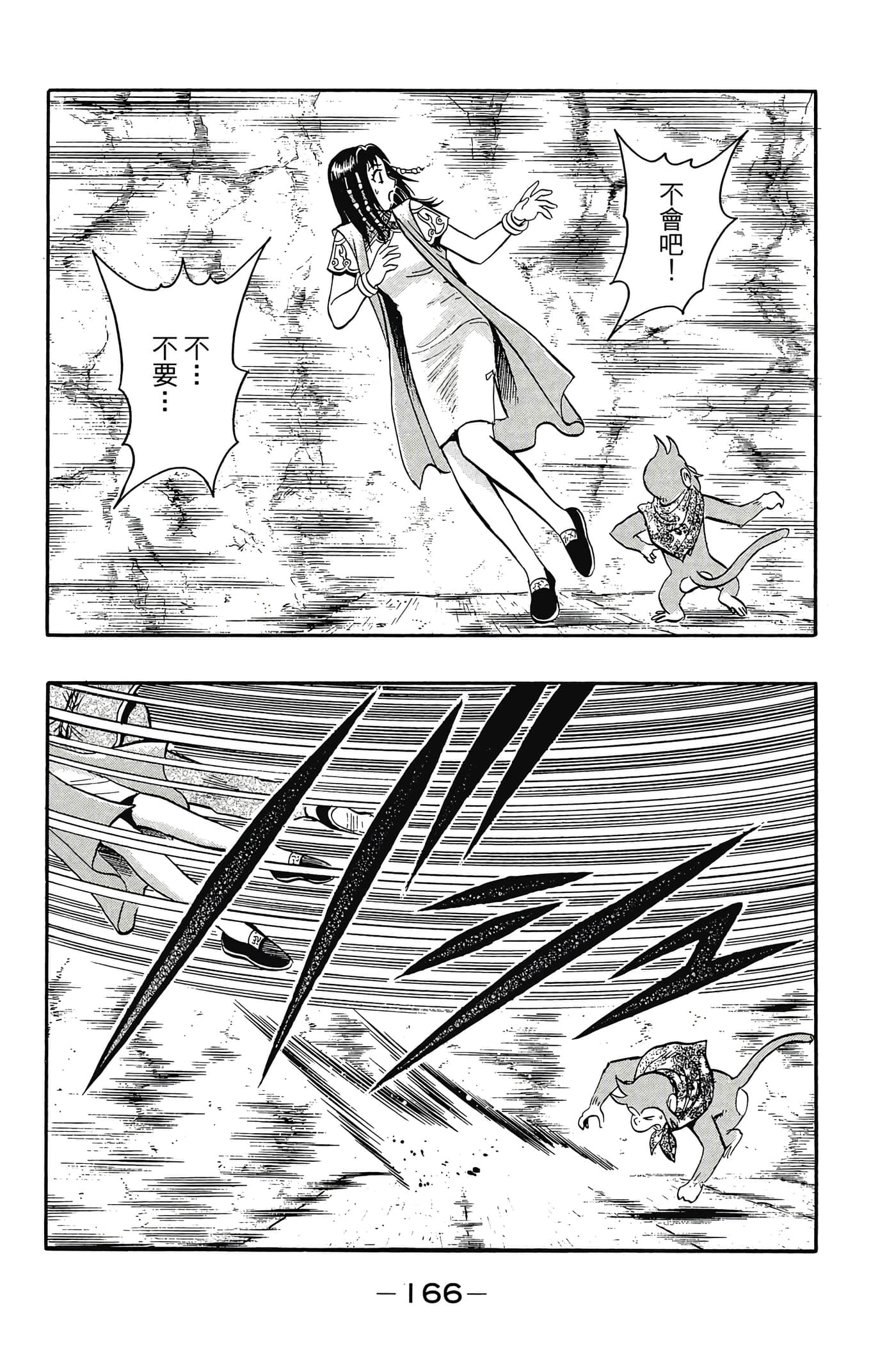 第 167 页