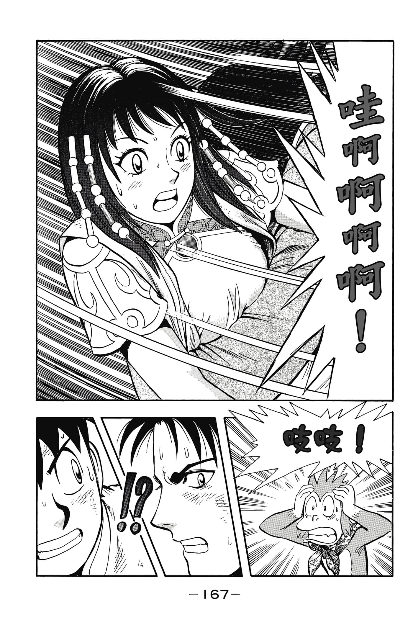 第 168 页