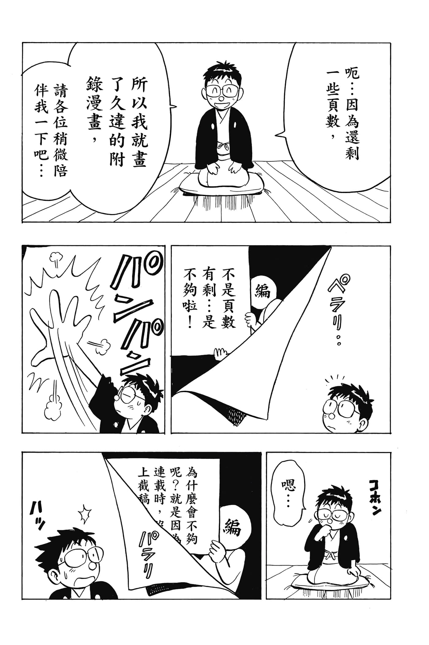 第 173 页