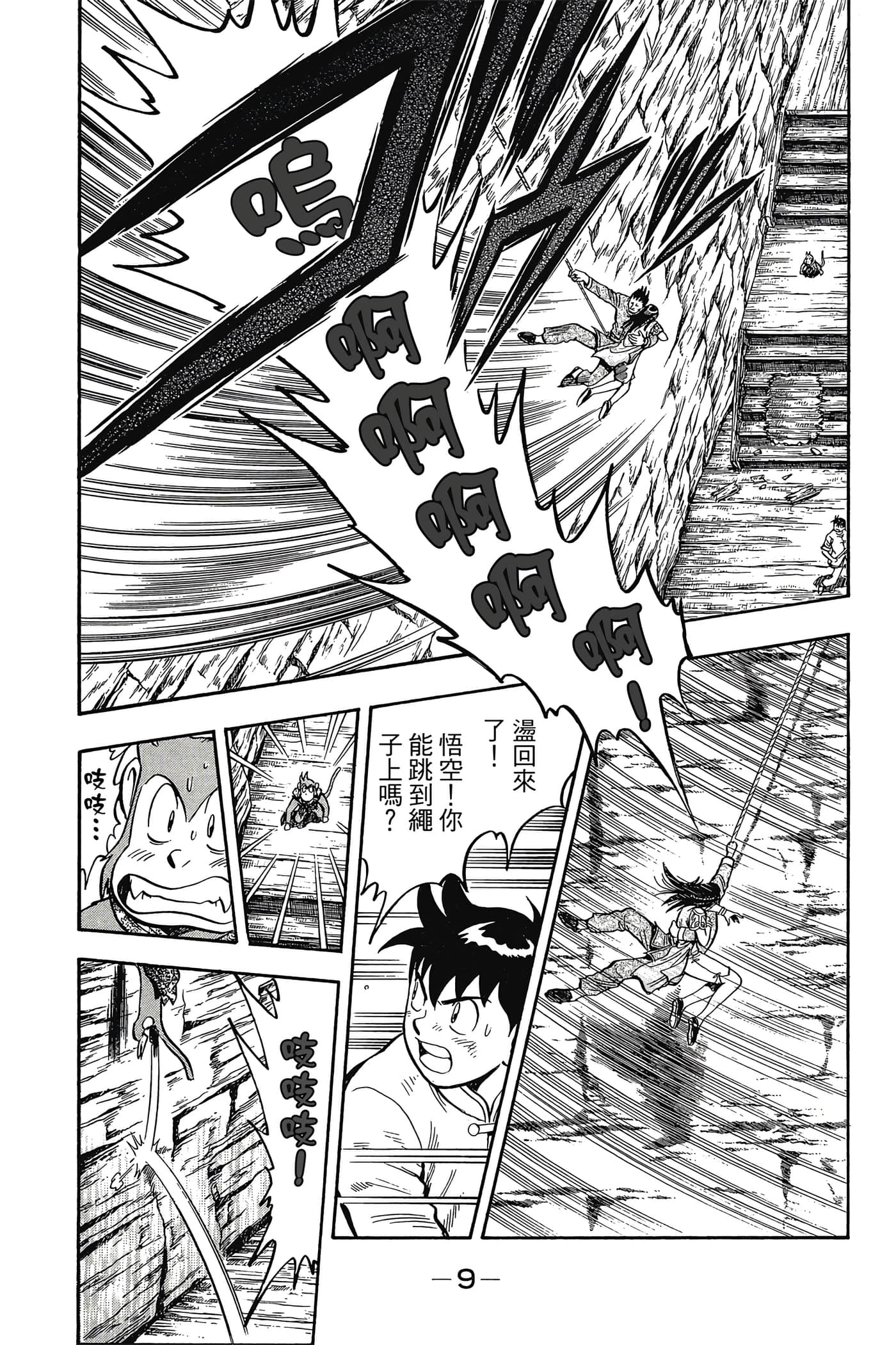 第 10 页
