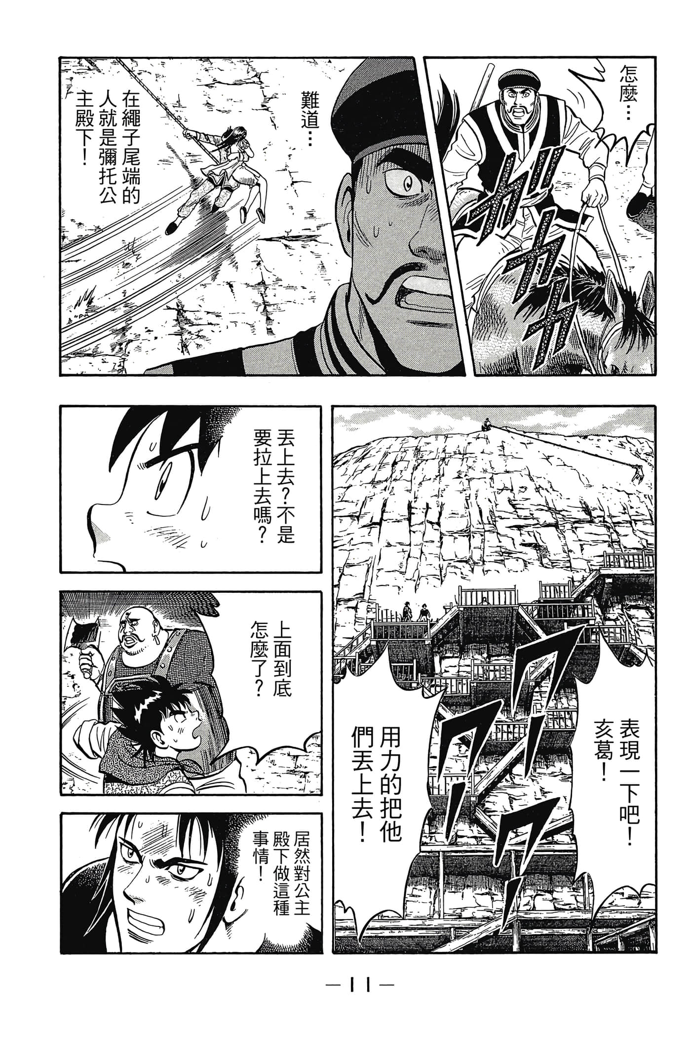第 12 页