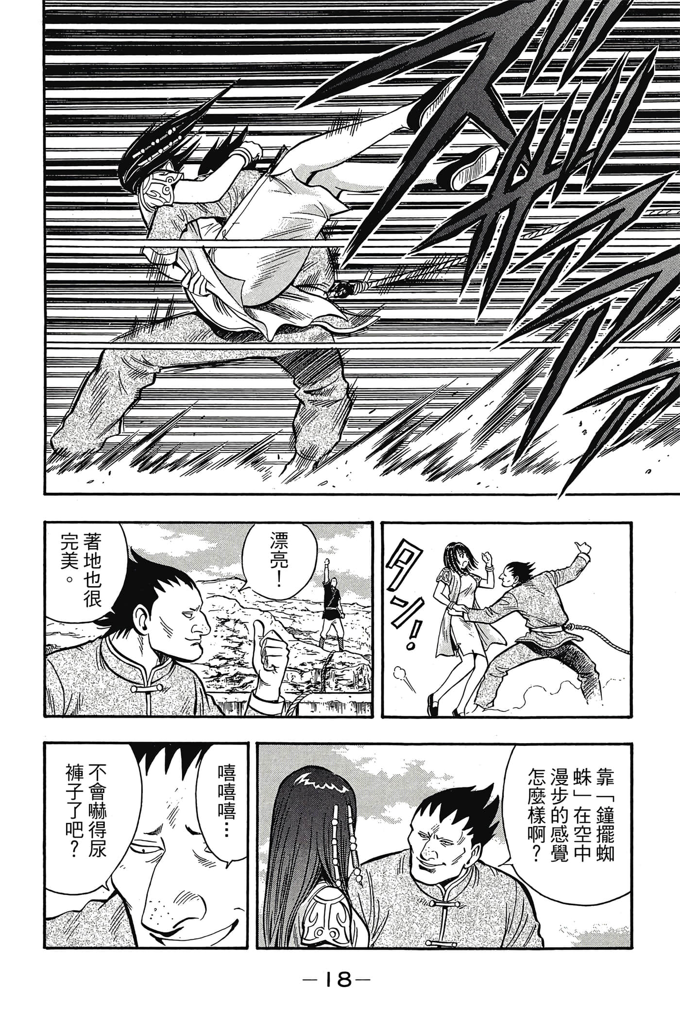 第 19 页
