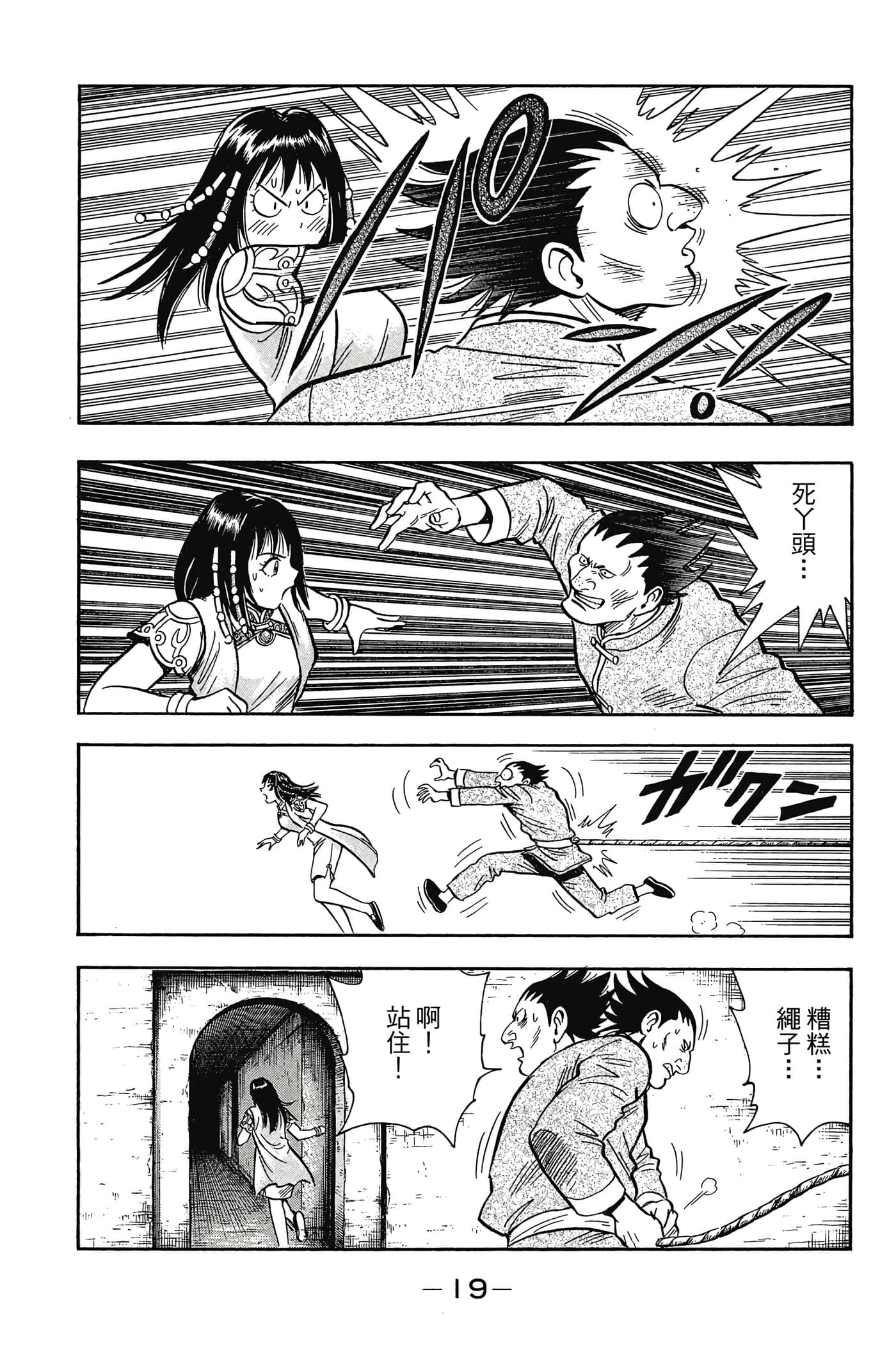 第 20 页