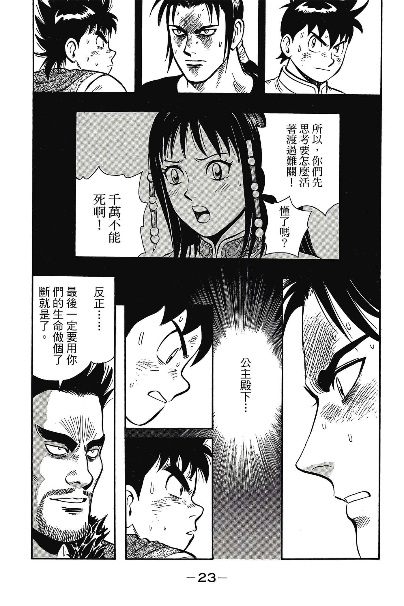 第 24 页