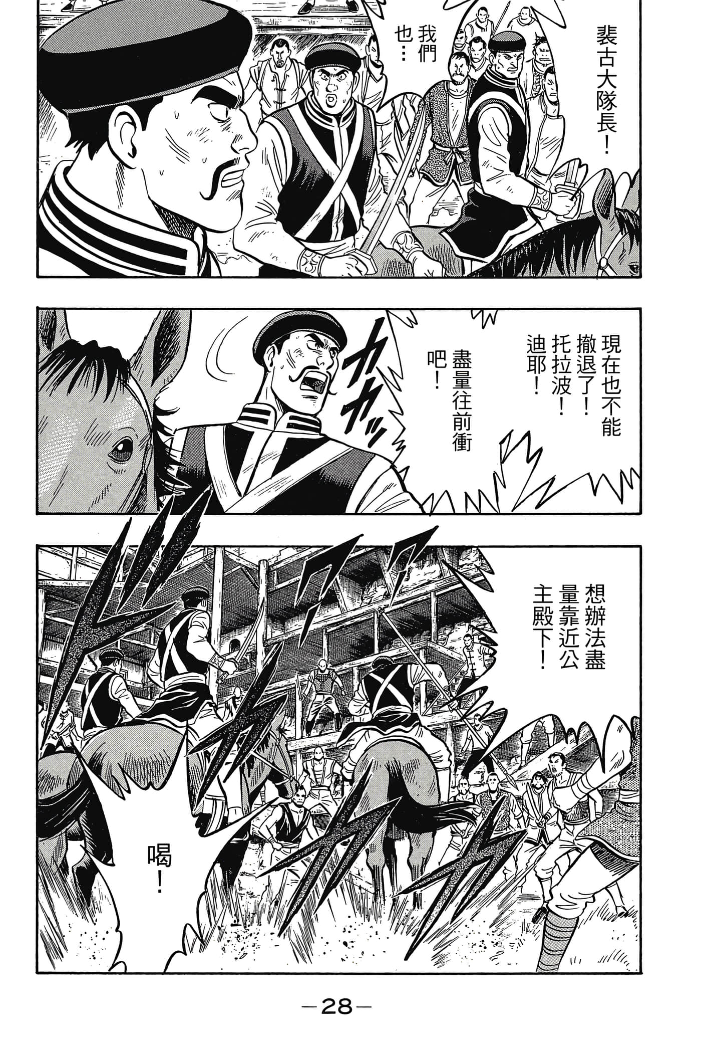 第 29 页
