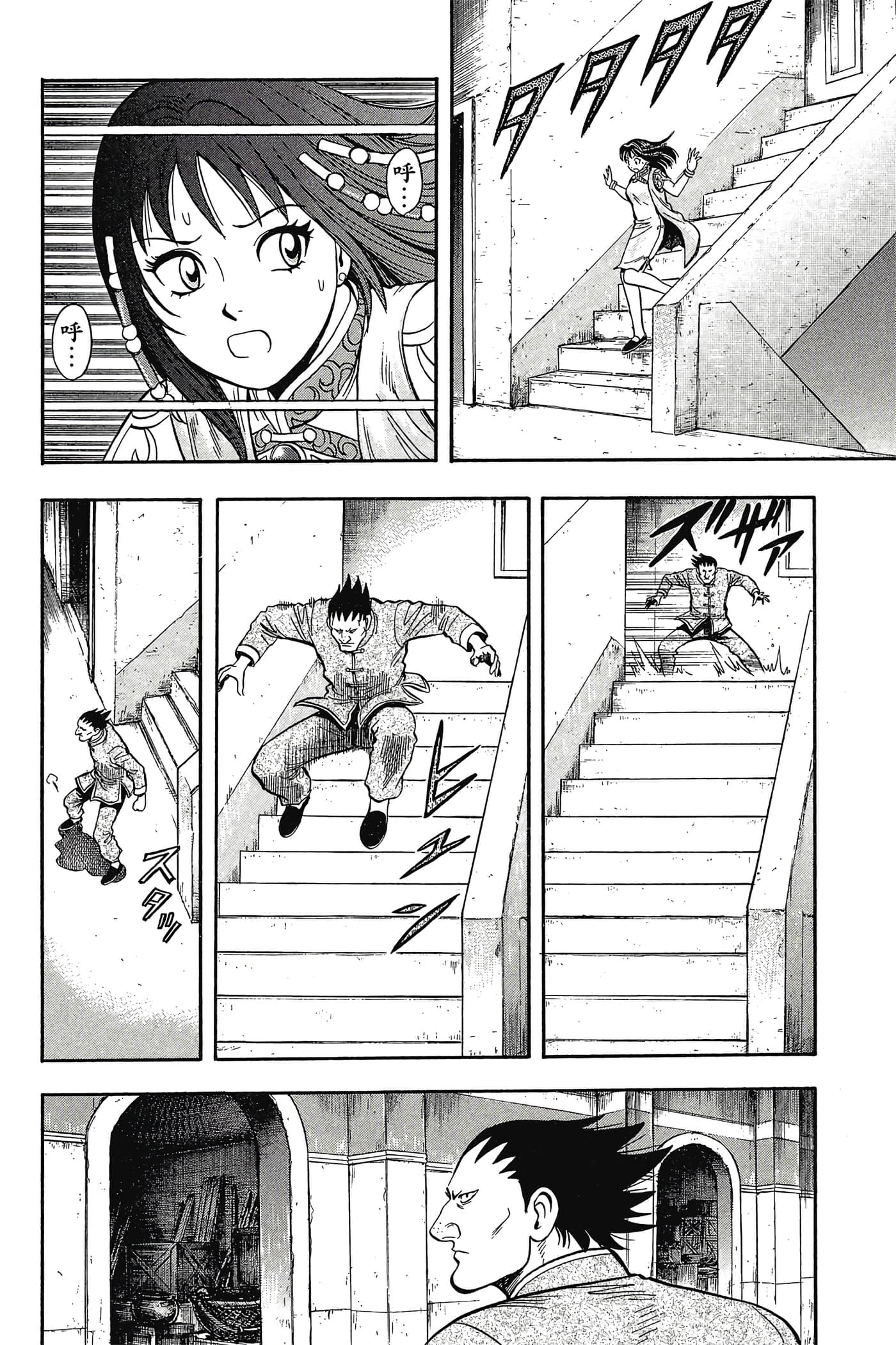 第 31 页
