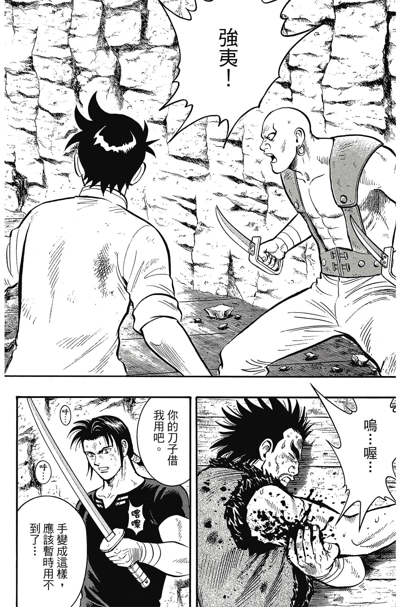 第 49 页