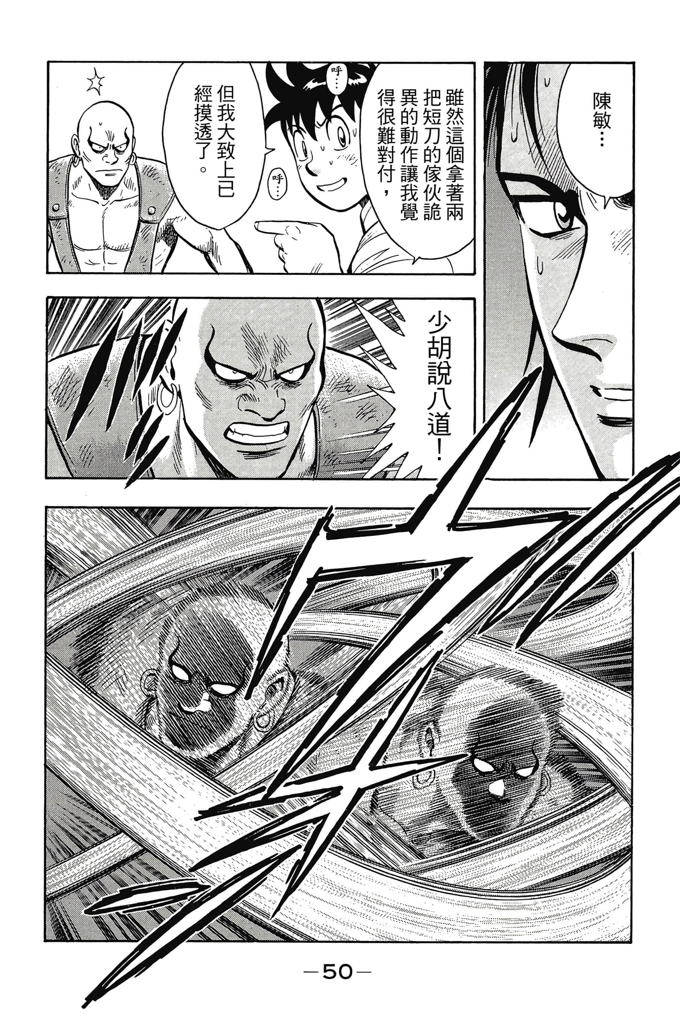 第 51 页