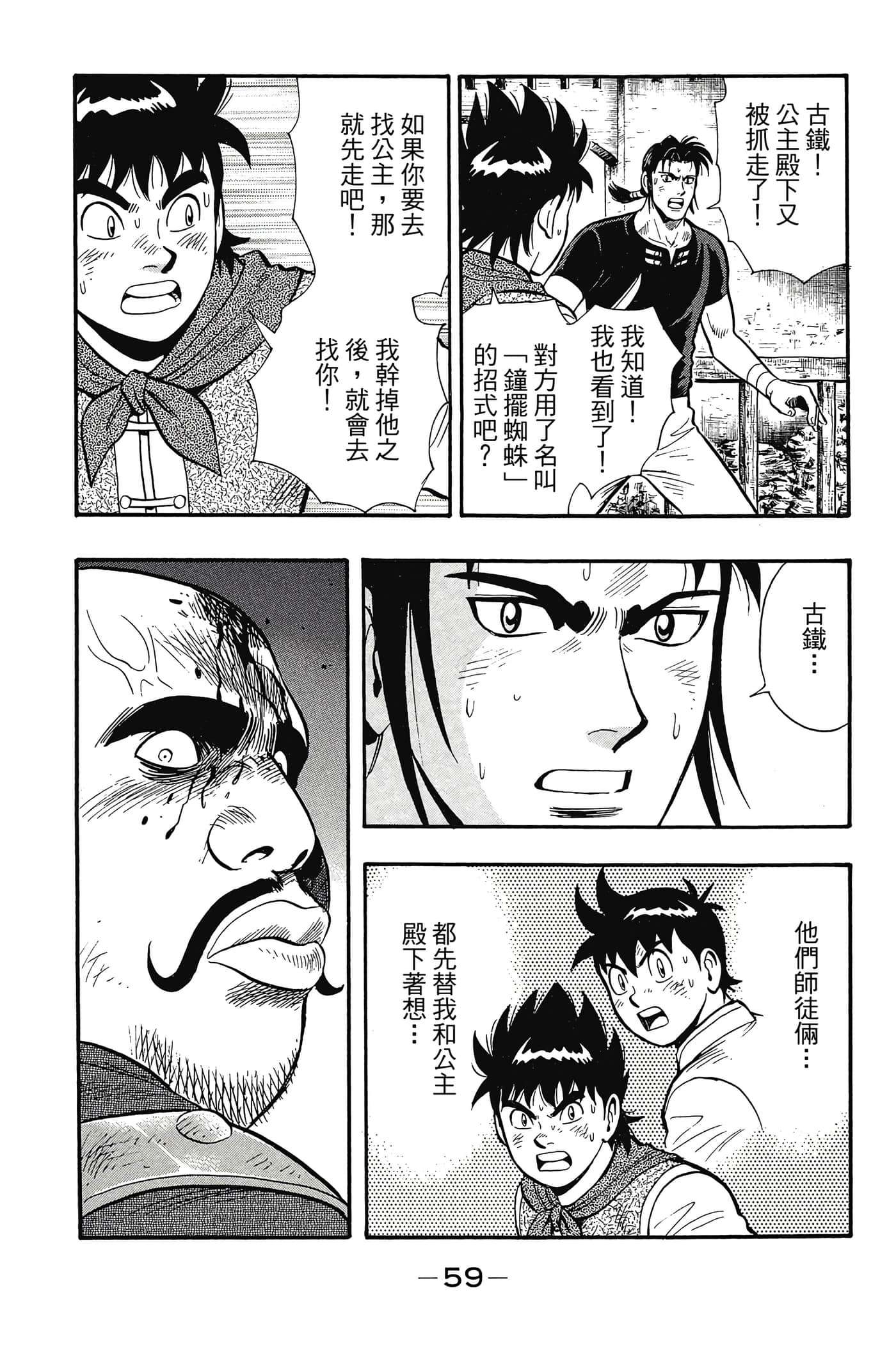 第 60 页
