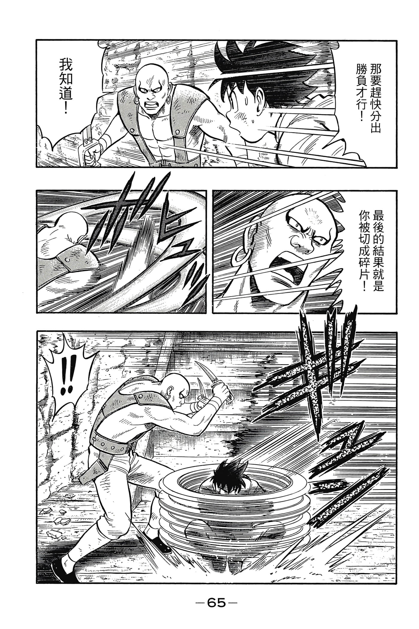 第 66 页