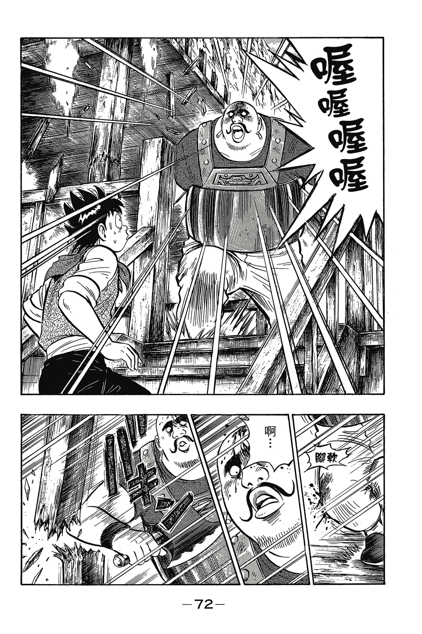 第 73 页