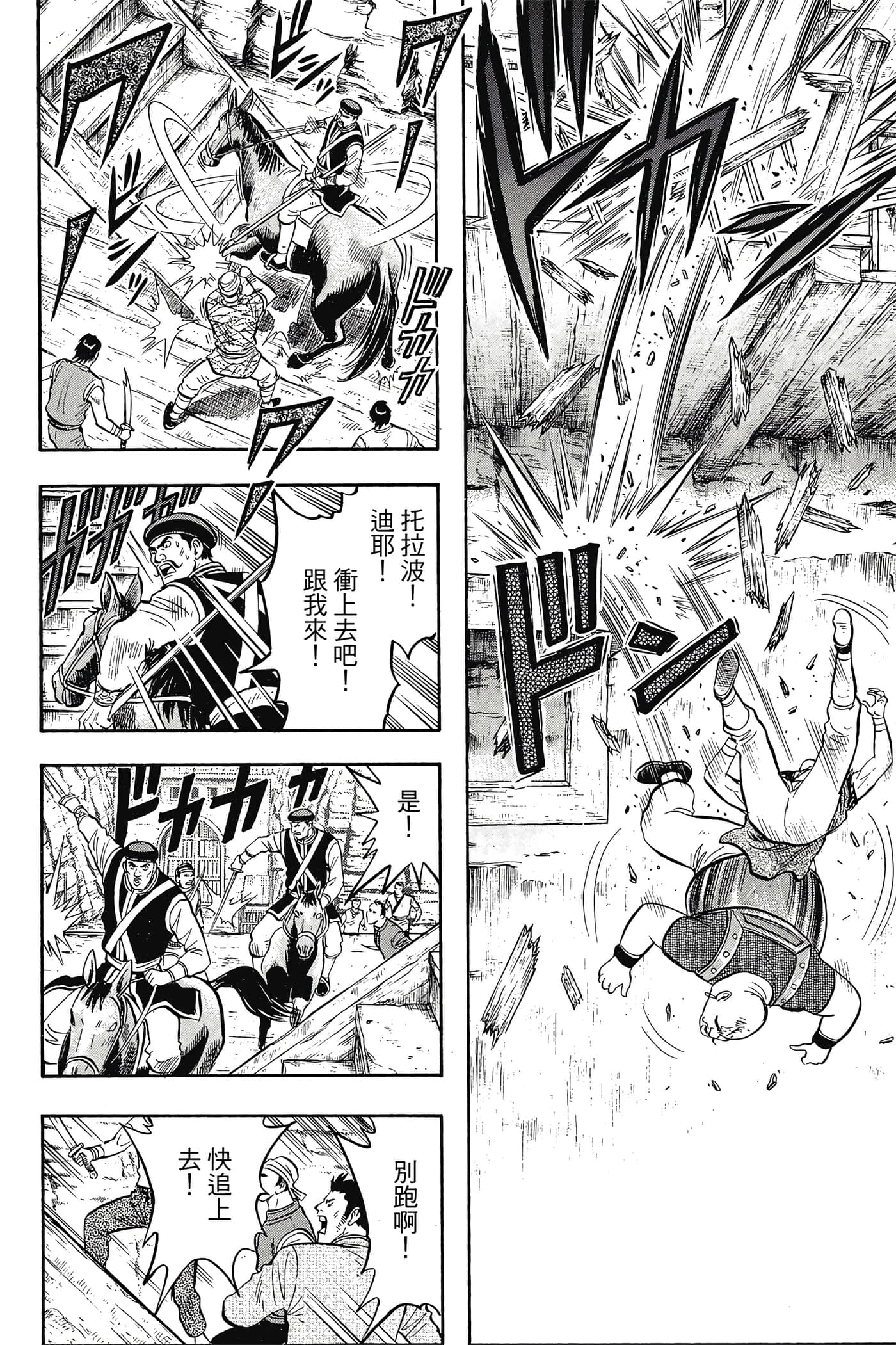 第 77 页