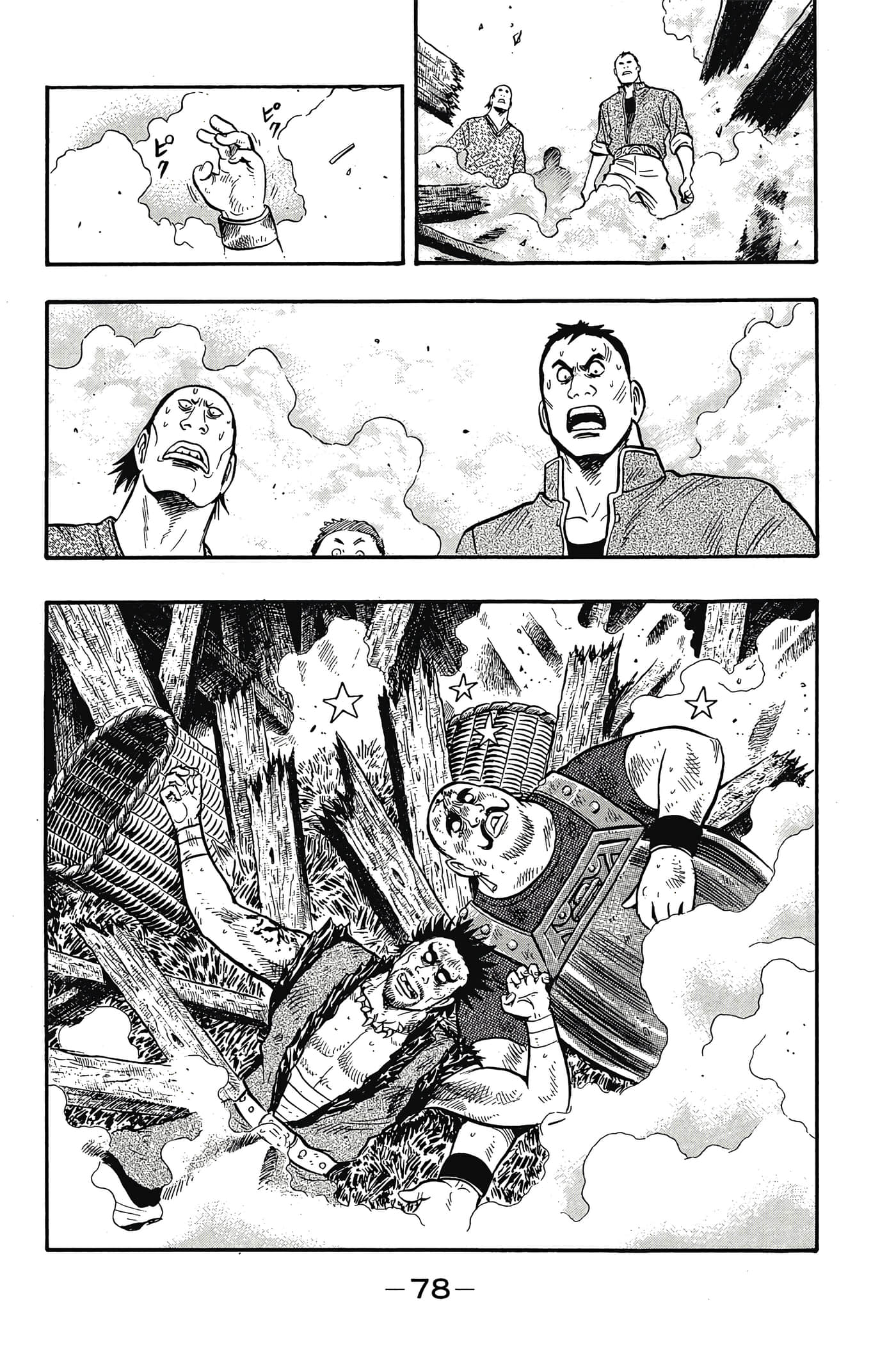 第 79 页