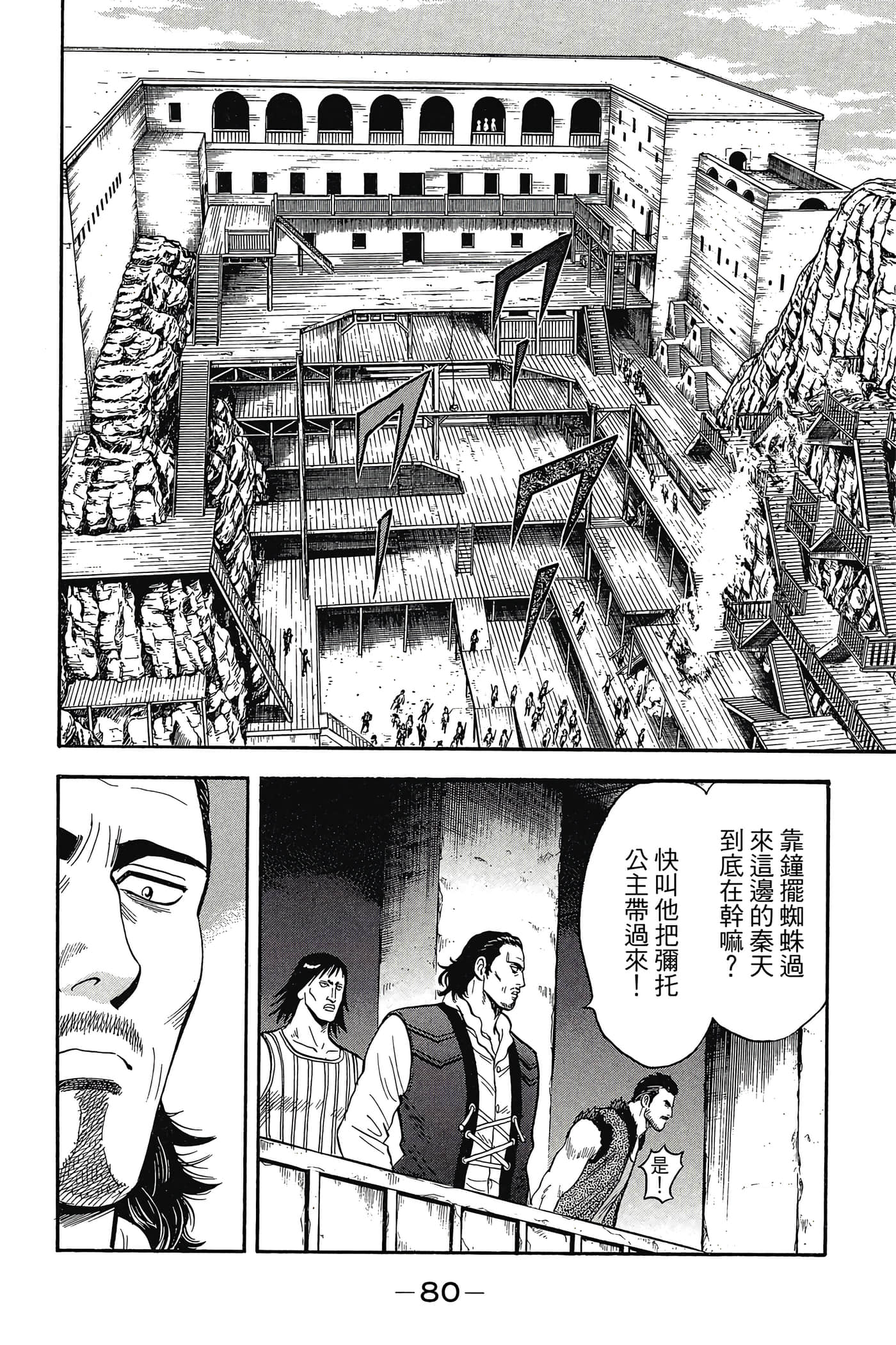 第 81 页