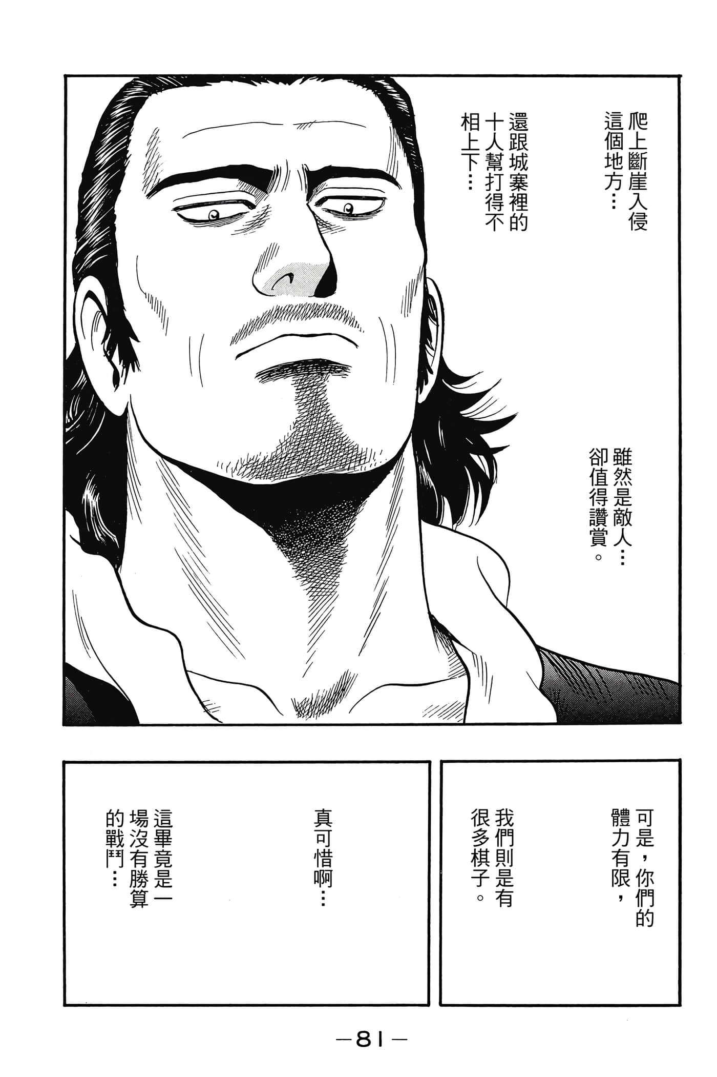 第 82 页