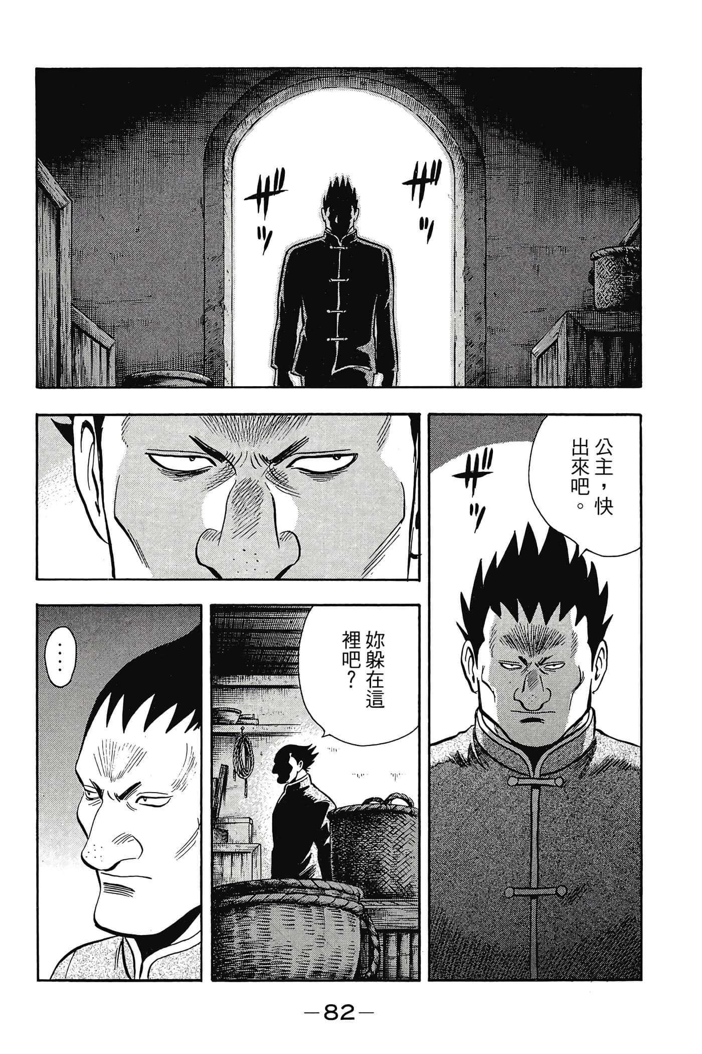 第 83 页