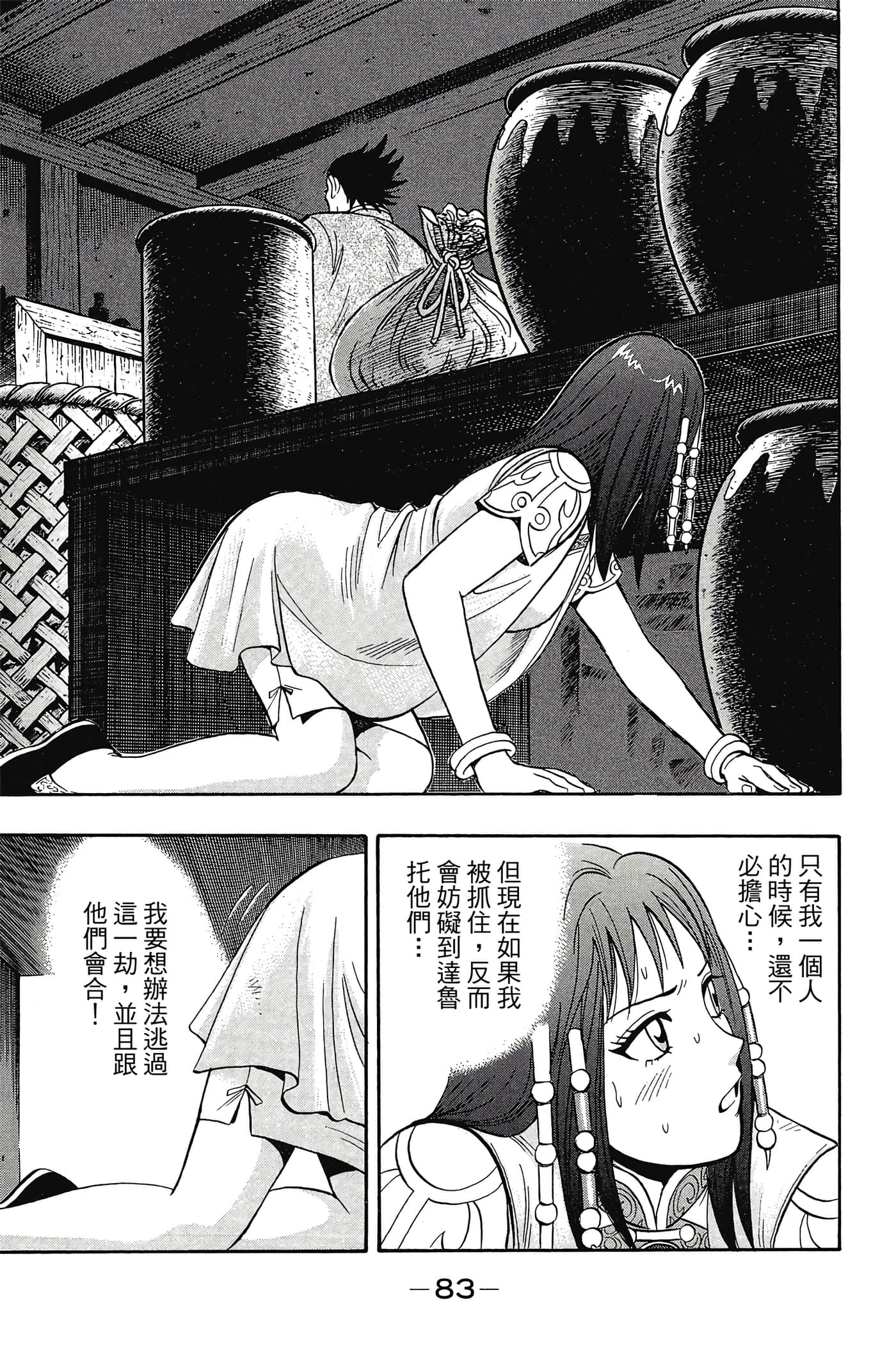 第 84 页